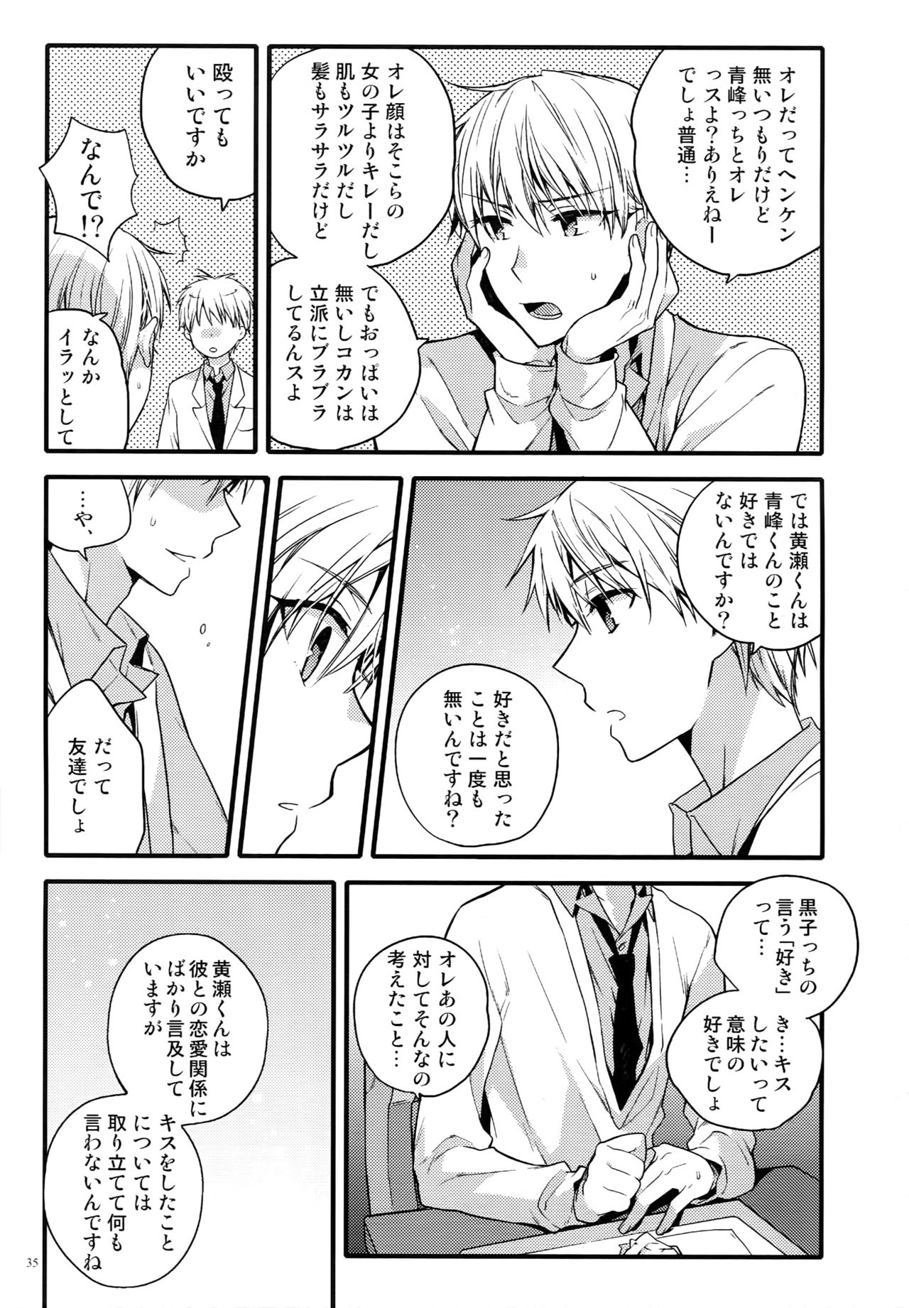Jukebox #02 - Page 38