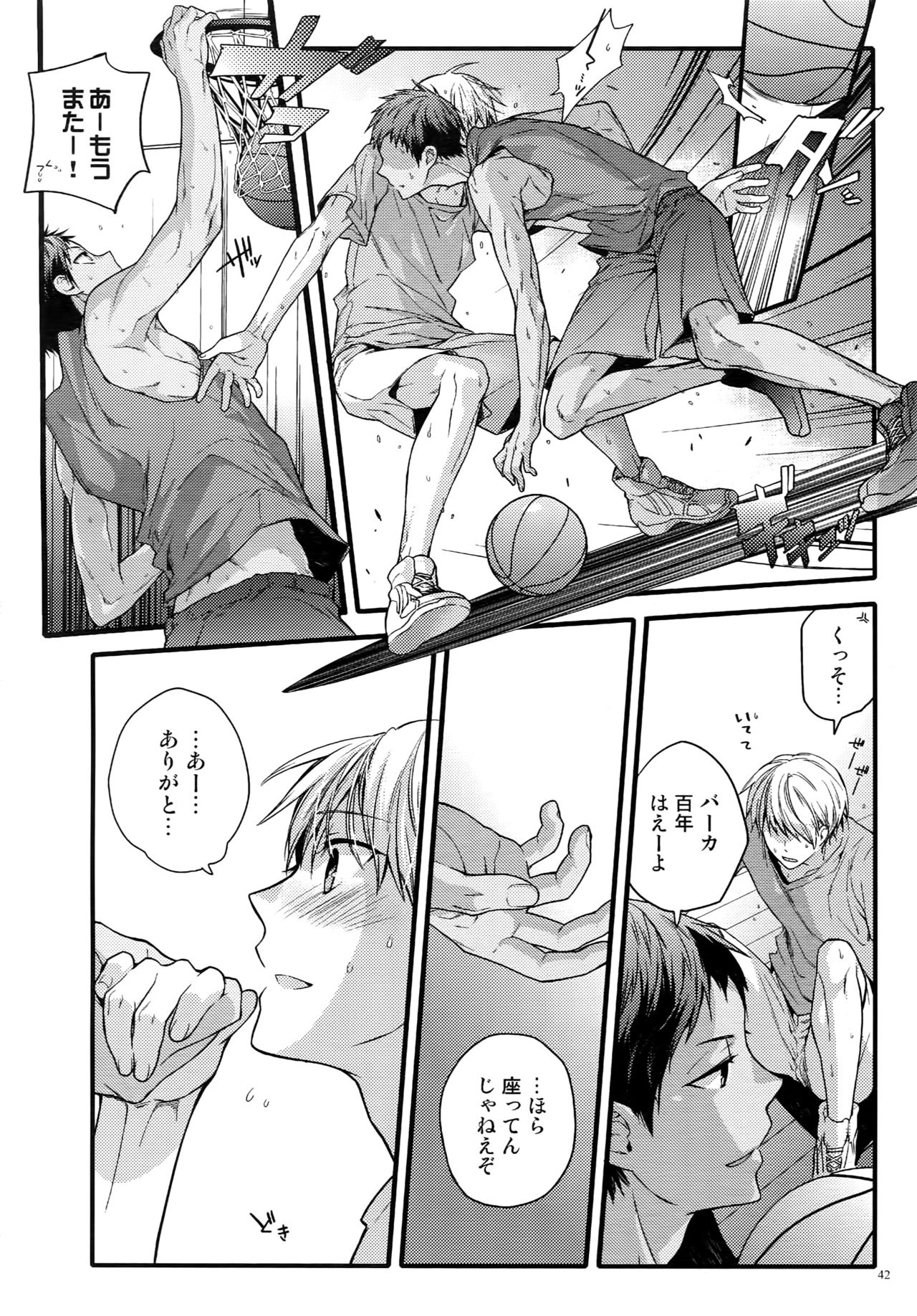 Jukebox #02 - Page 45