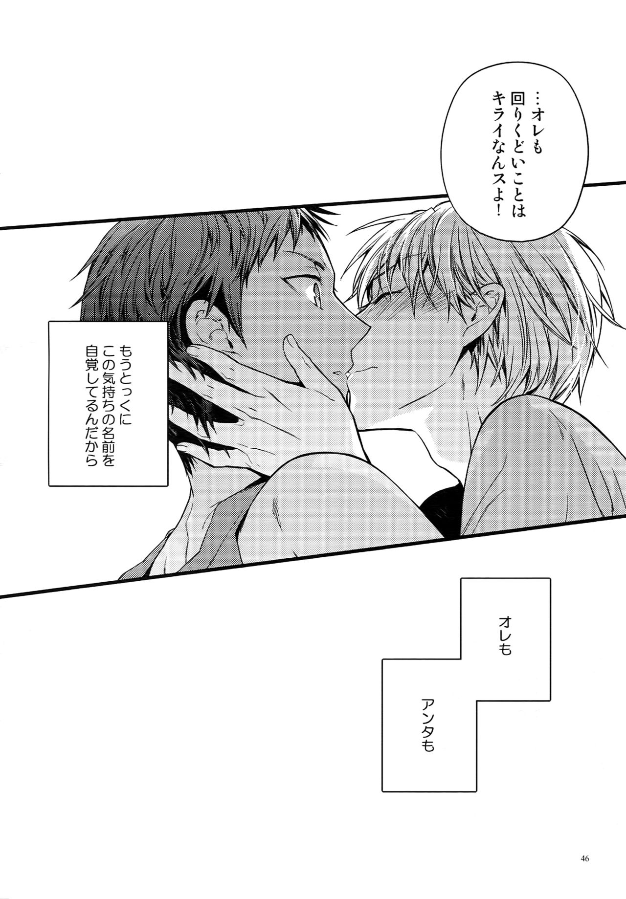 Jukebox #02 - Page 49