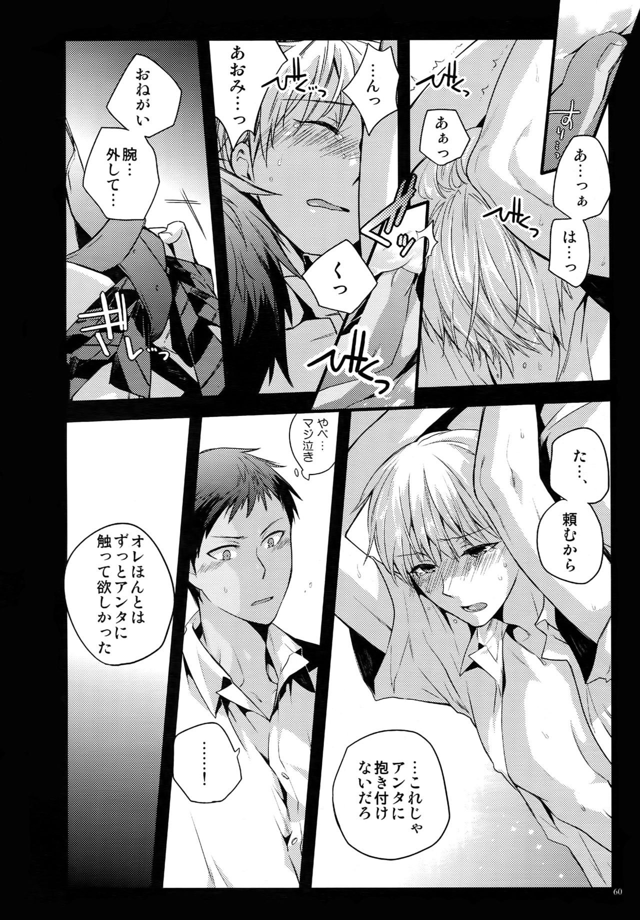 Jukebox #02 - Page 63