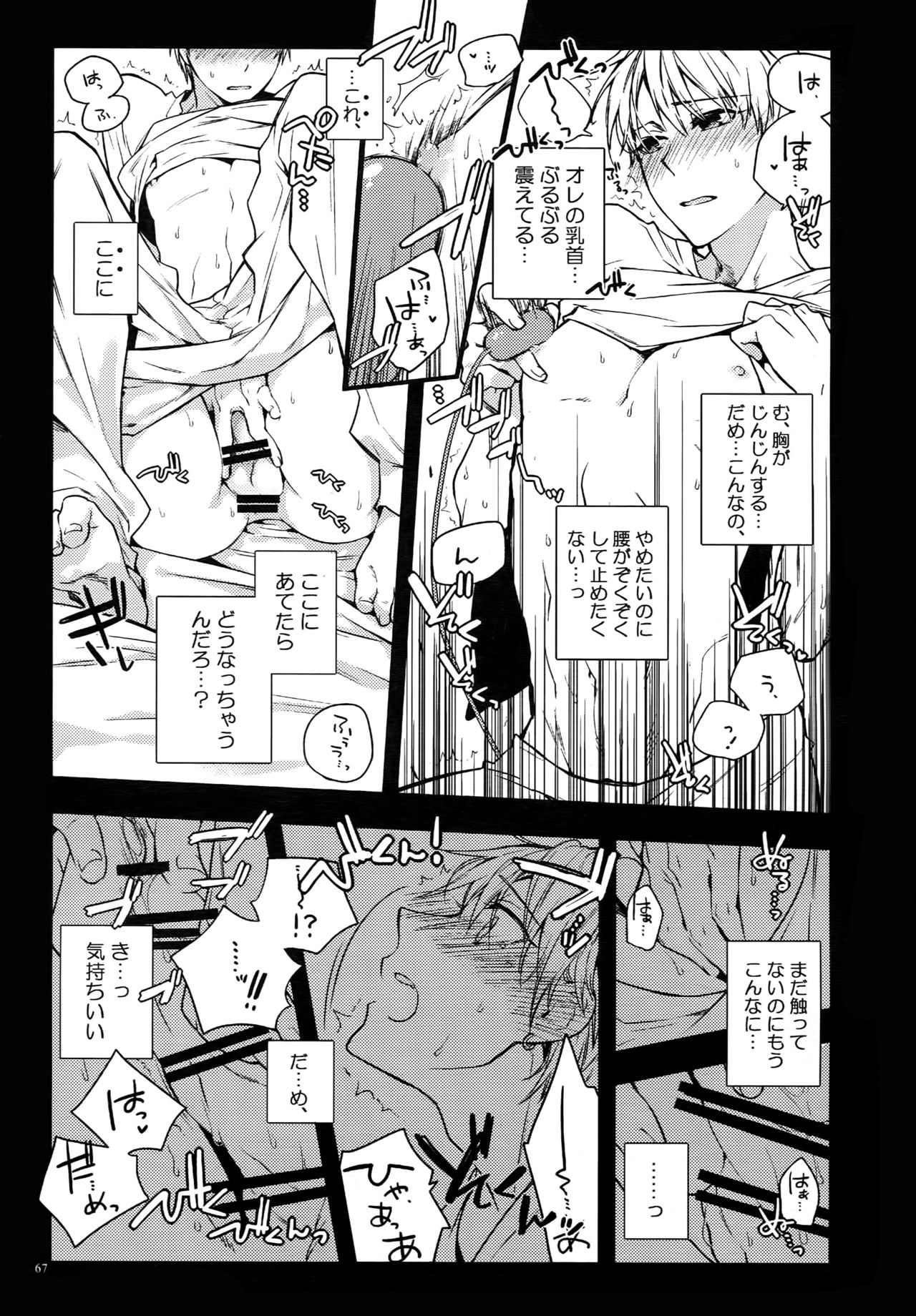 Jukebox #02 - Page 70