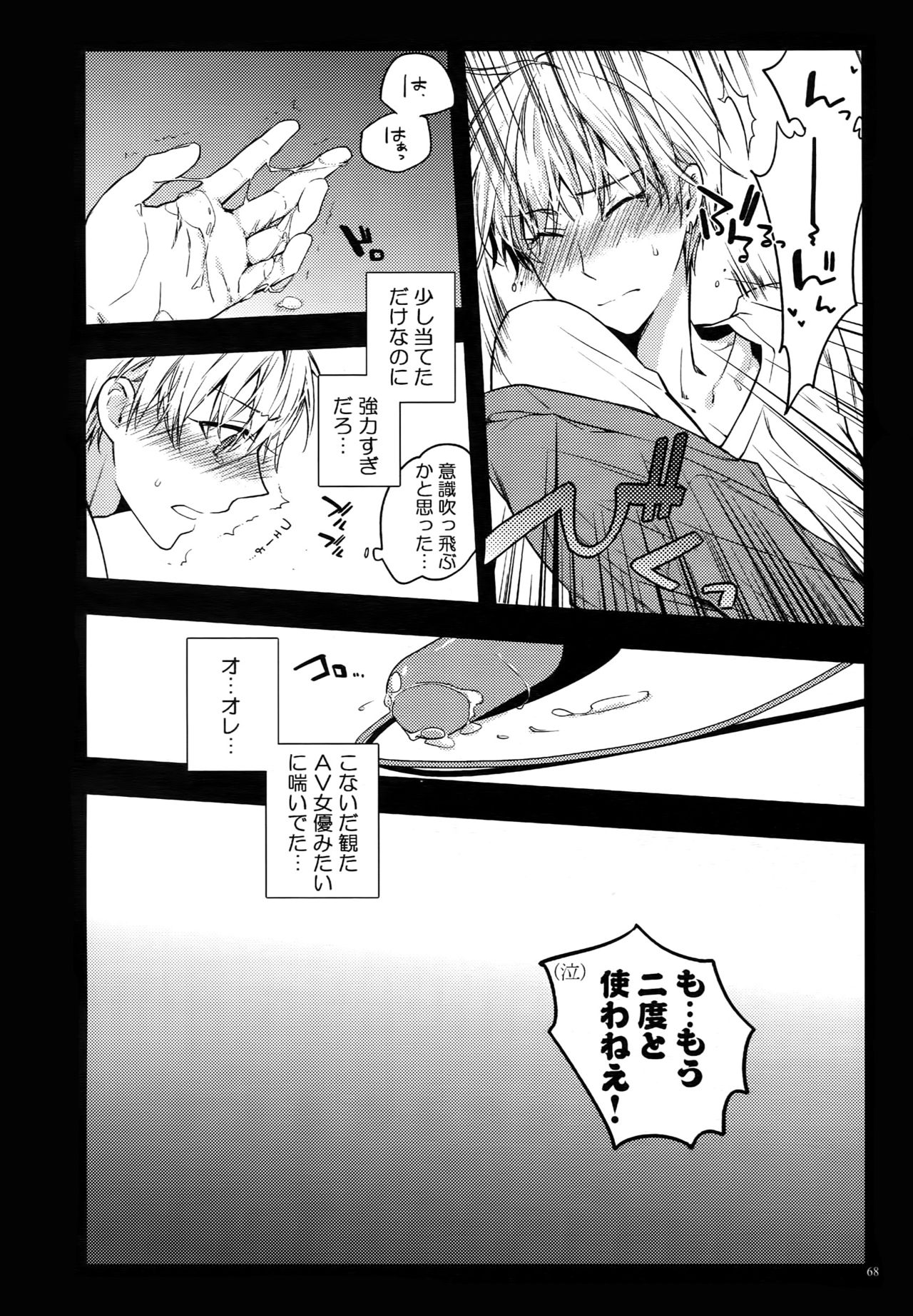 Jukebox #02 - Page 71