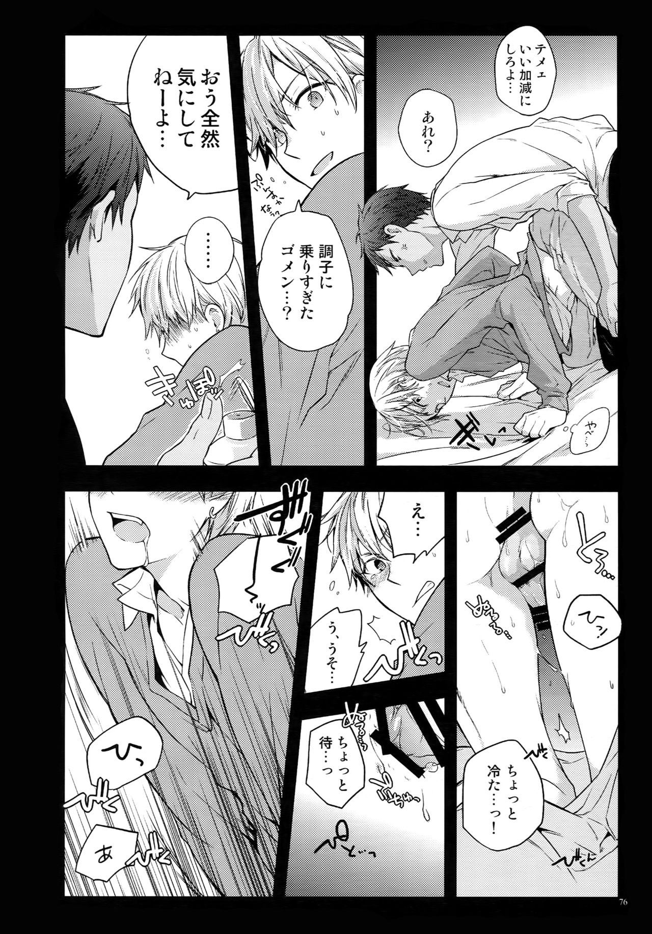 Jukebox #02 - Page 79