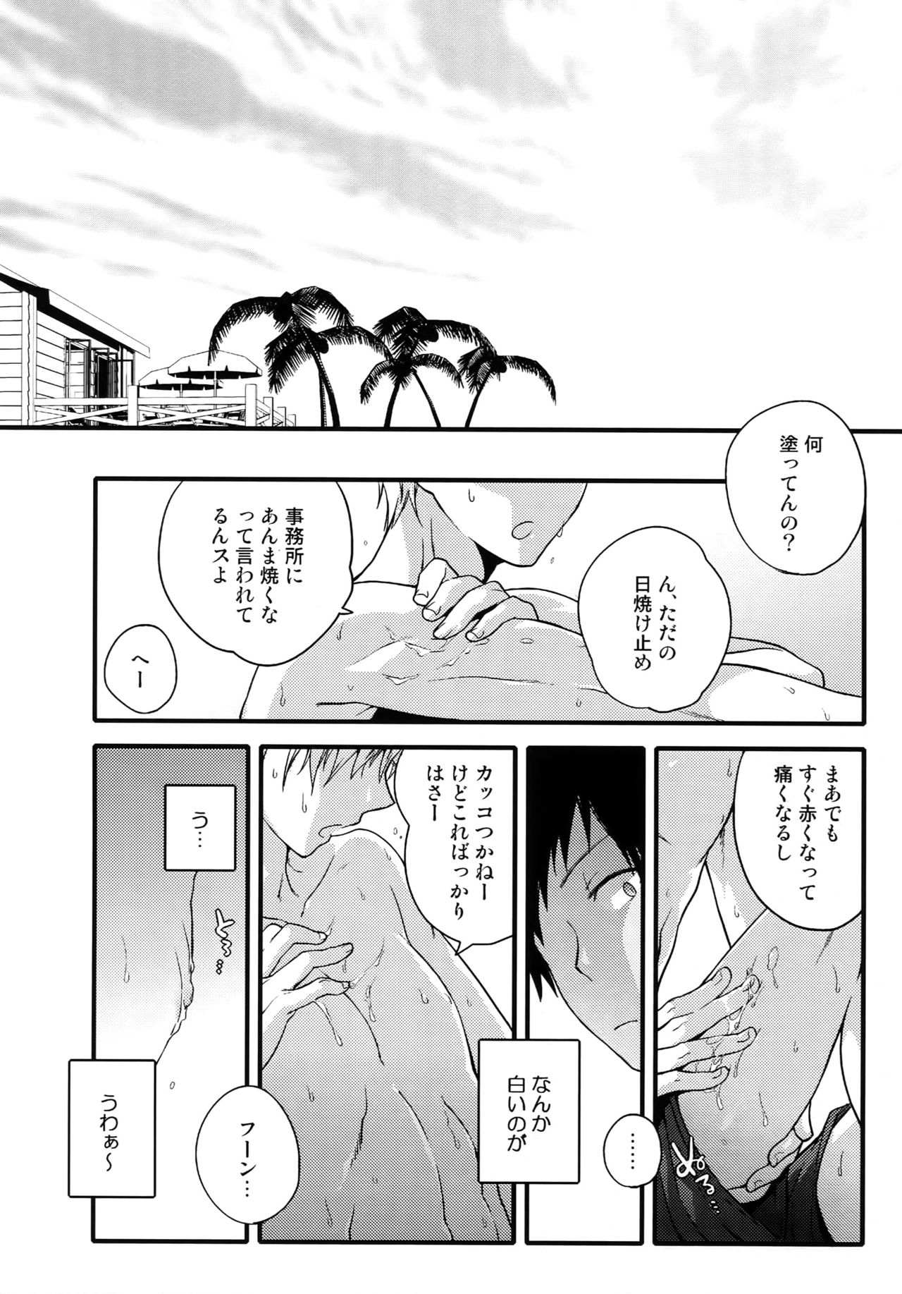 Jukebox #03 - Page 63