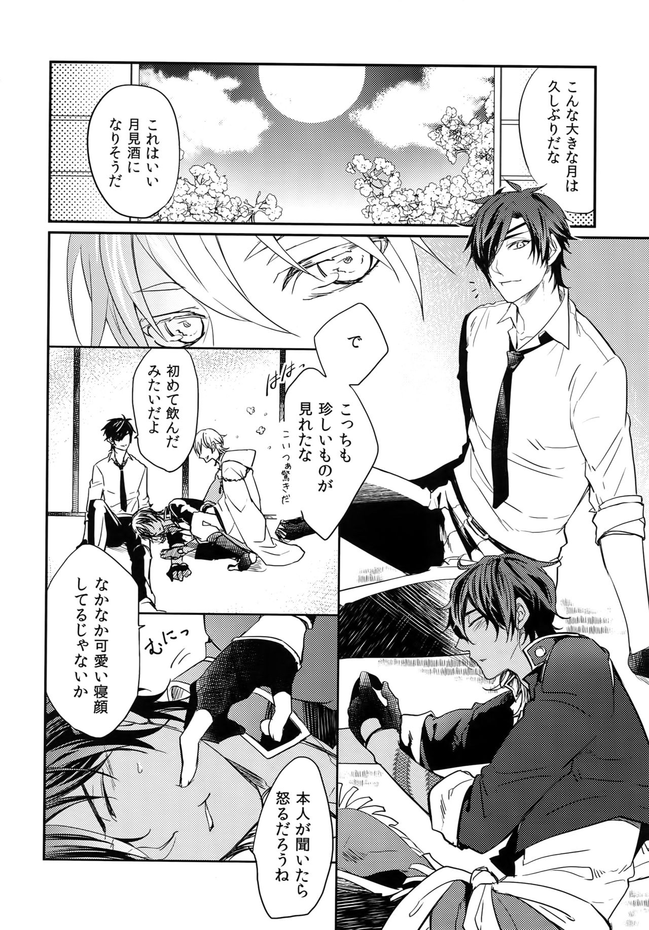 Kuri Mitsu Sairokushuu "Tomoshibi Tsuzuri" - Page 13