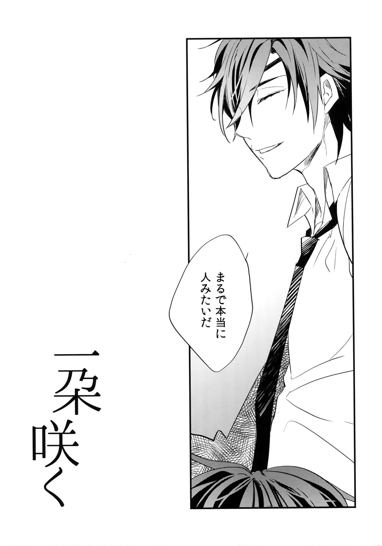 Kuri Mitsu Sairokushuu "Tomoshibi Tsuzuri" - Page 14