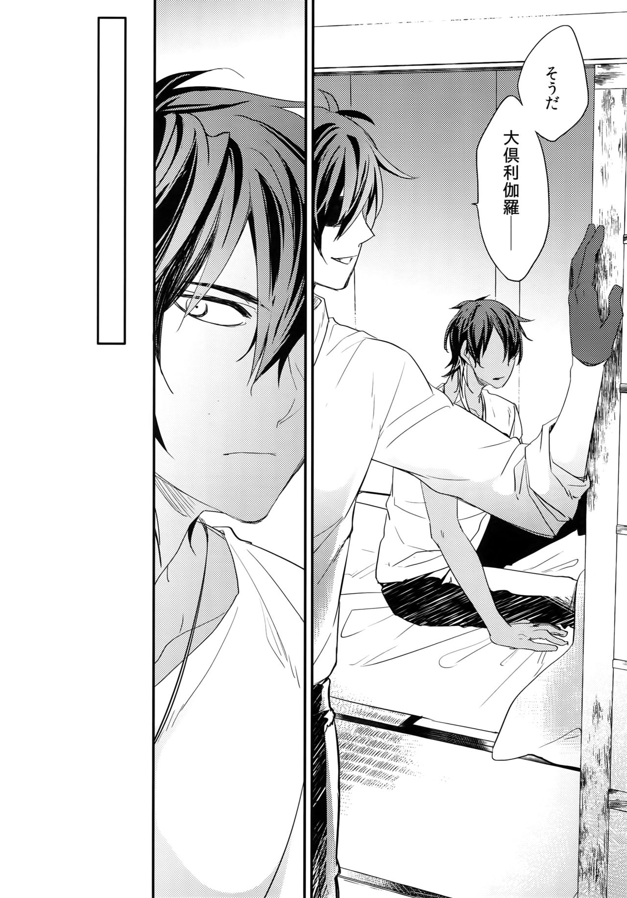 Kuri Mitsu Sairokushuu "Tomoshibi Tsuzuri" - Page 21