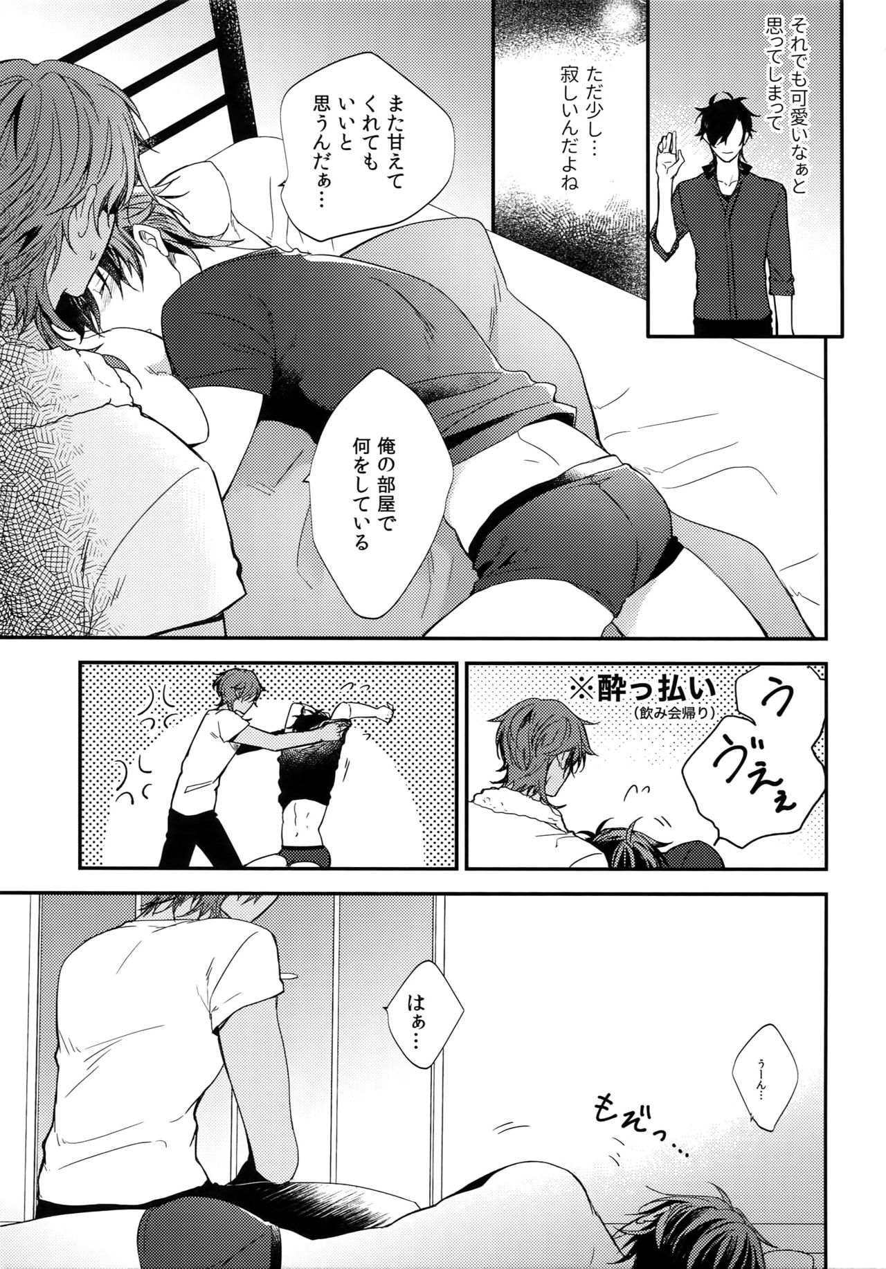 Kuri Mitsu Sairokushuu "Tomoshibi Tsuzuri" - Page 228