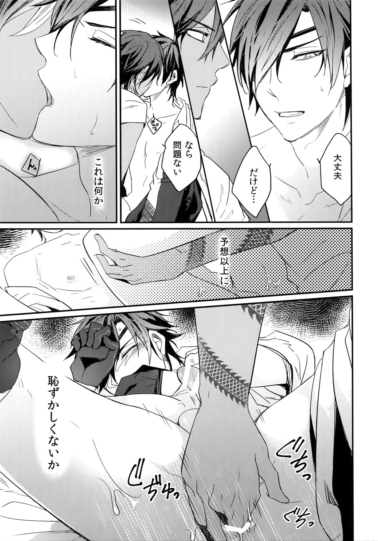 Kuri Mitsu Sairokushuu "Tomoshibi Tsuzuri" - Page 38