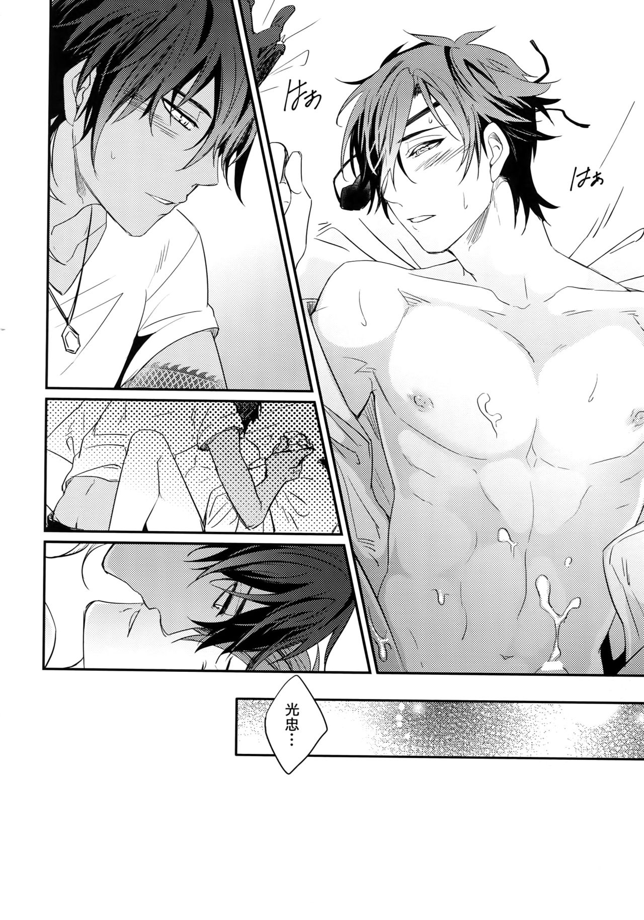 Kuri Mitsu Sairokushuu "Tomoshibi Tsuzuri" - Page 43