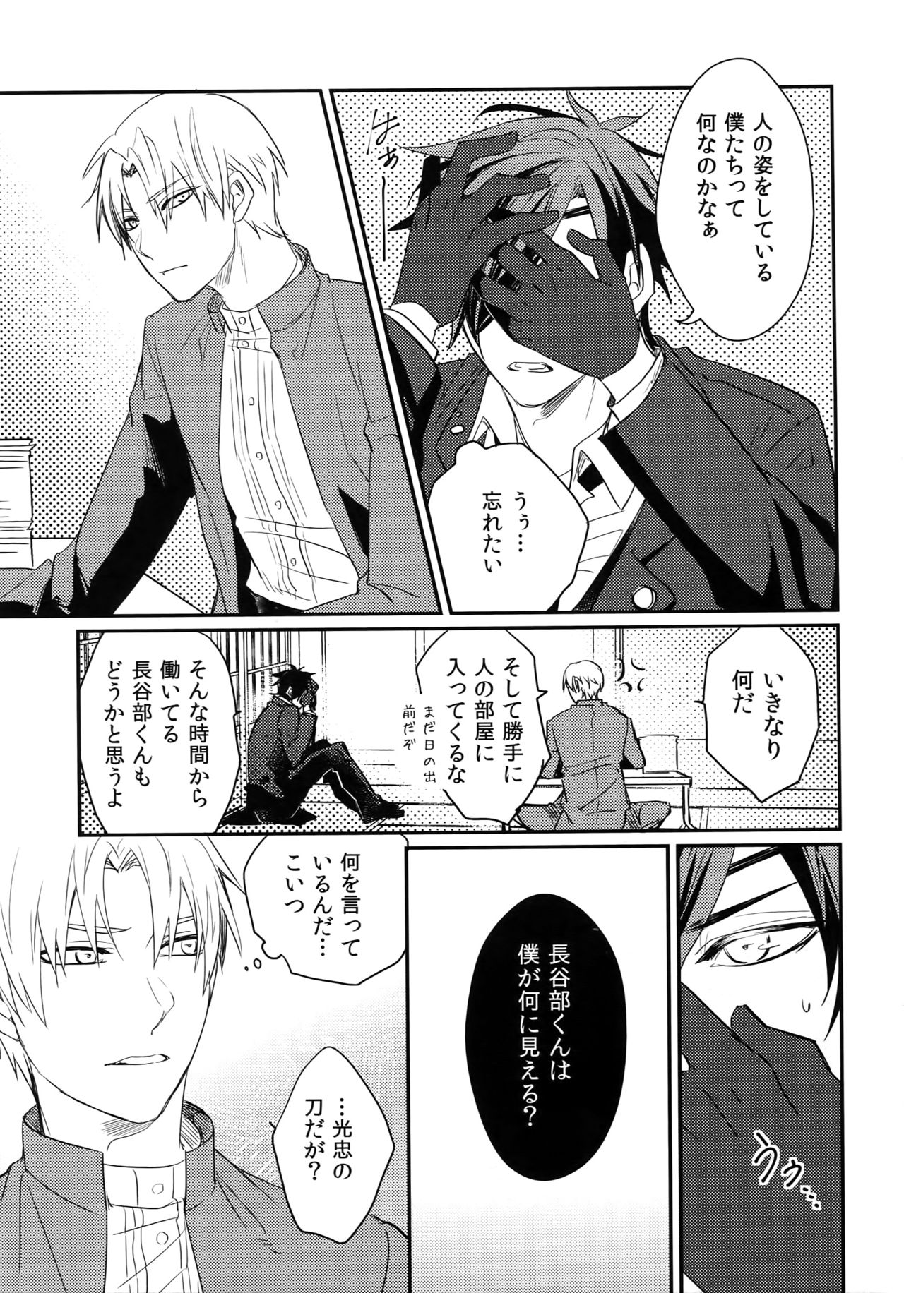 Kuri Mitsu Sairokushuu "Tomoshibi Tsuzuri" - Page 44