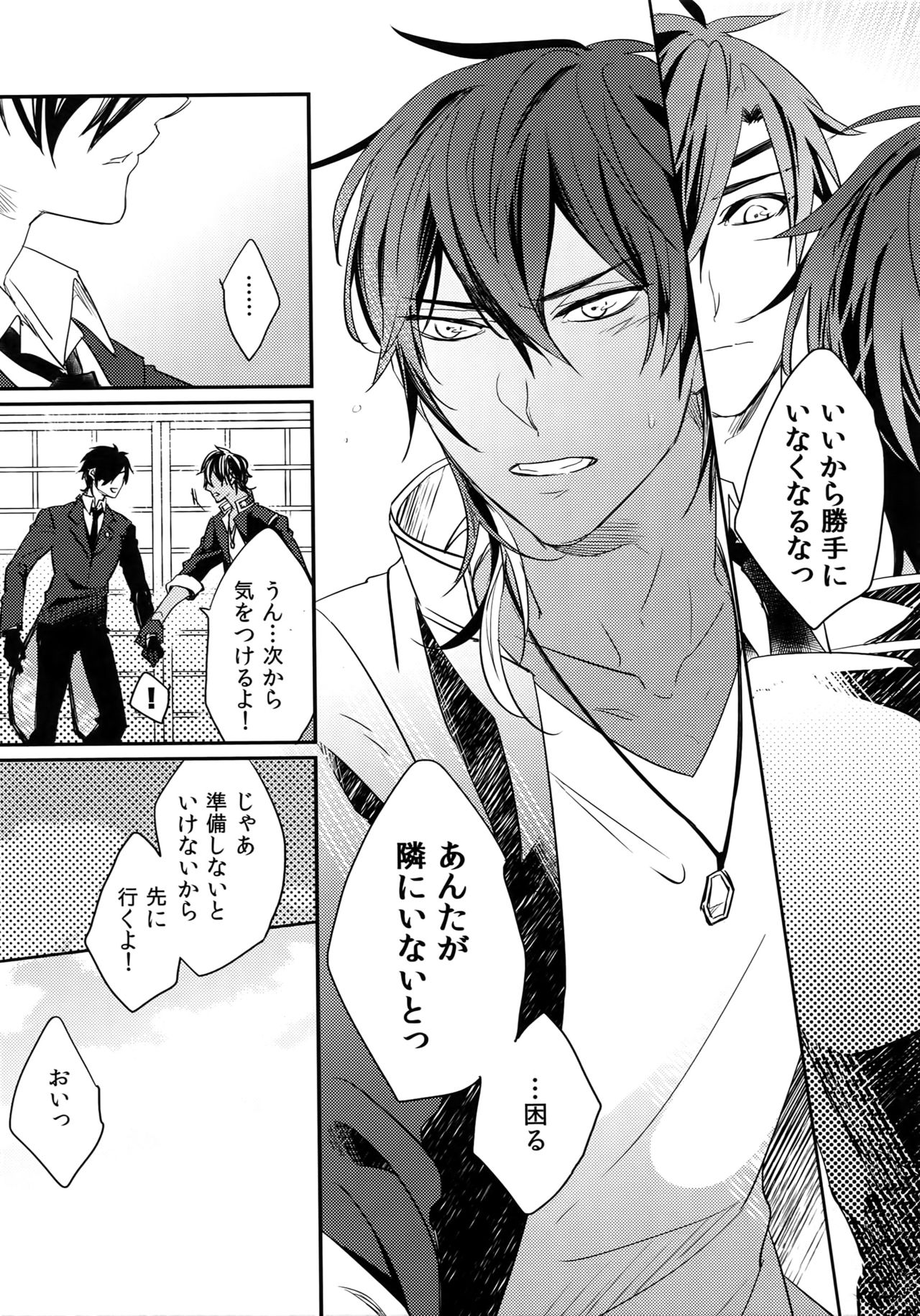 Kuri Mitsu Sairokushuu "Tomoshibi Tsuzuri" - Page 46