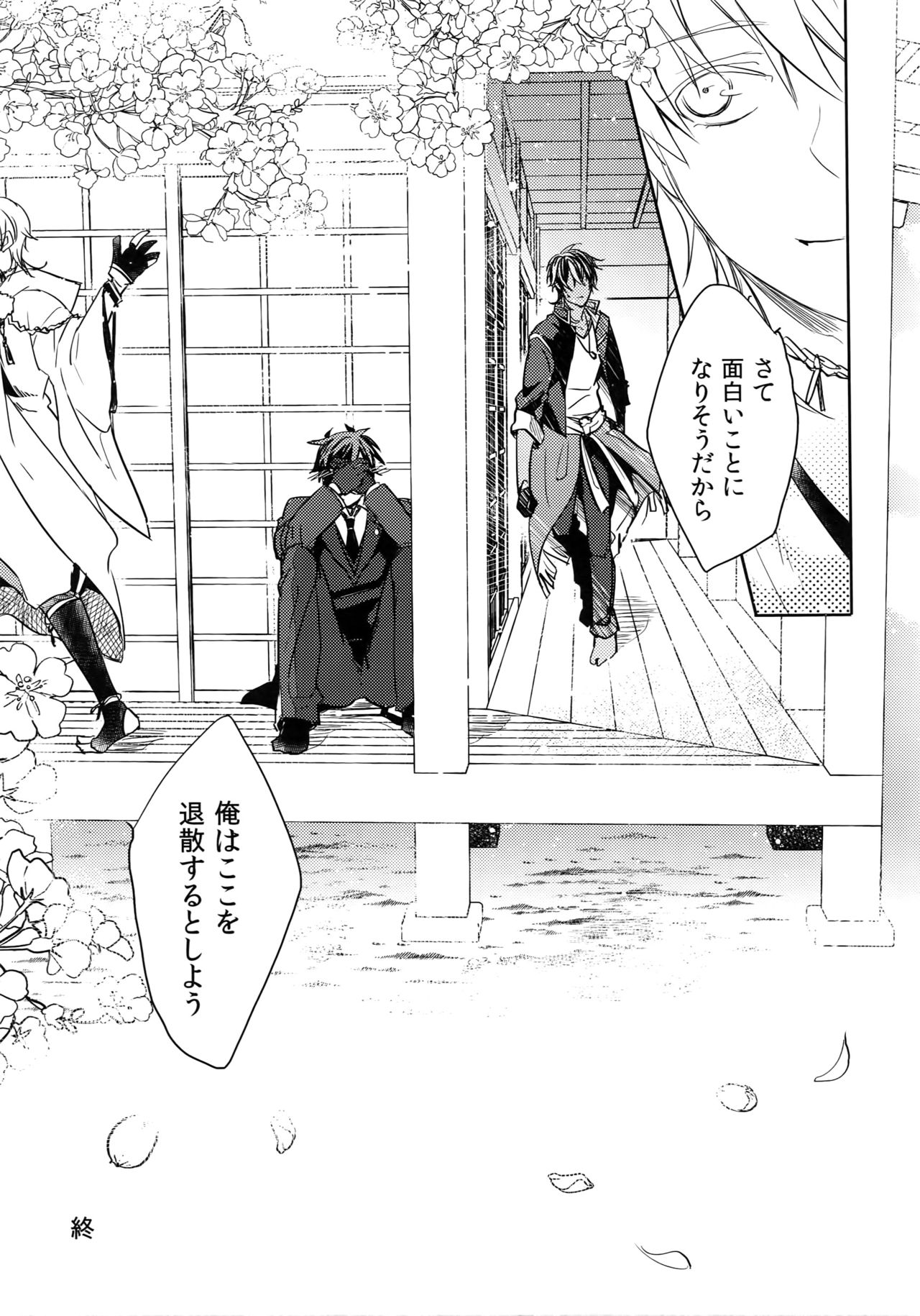 Kuri Mitsu Sairokushuu "Tomoshibi Tsuzuri" - Page 48