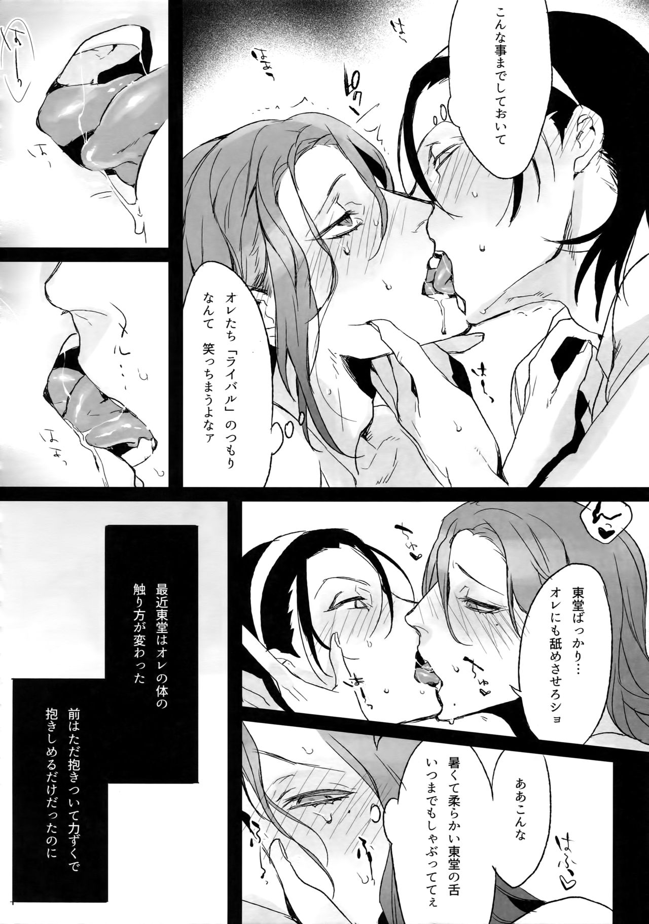 TouMaki Sairokushuu Waga Itoshi no Araignée - Page 11