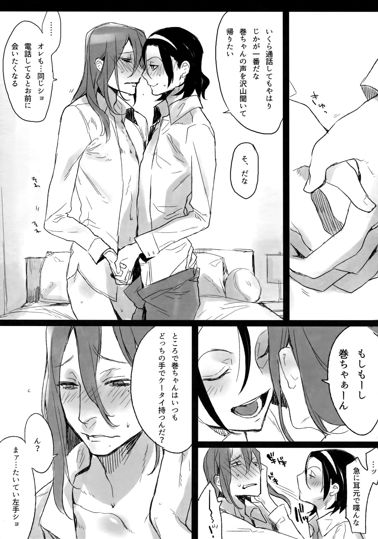 TouMaki Sairokushuu Waga Itoshi no Araignée - Page 114