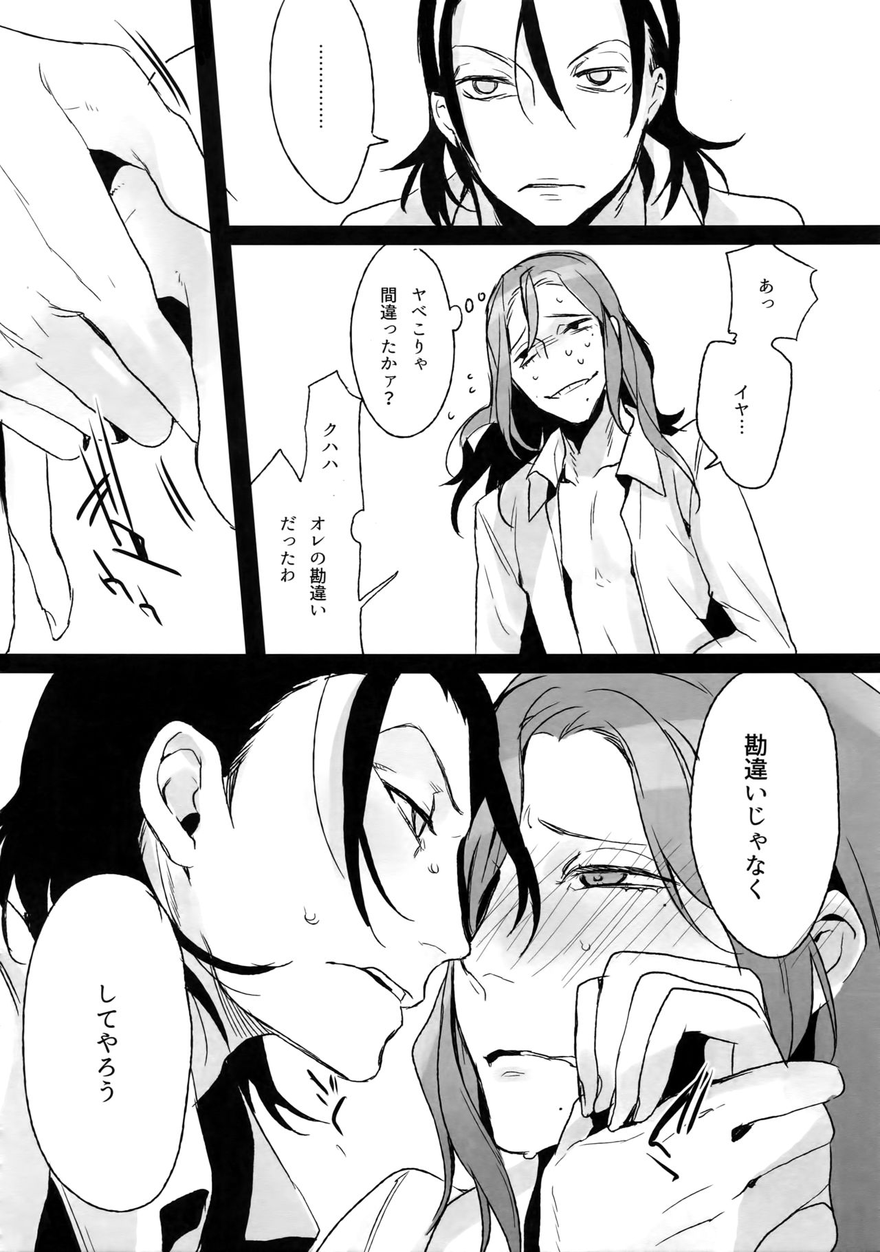 TouMaki Sairokushuu Waga Itoshi no Araignée - Page 13