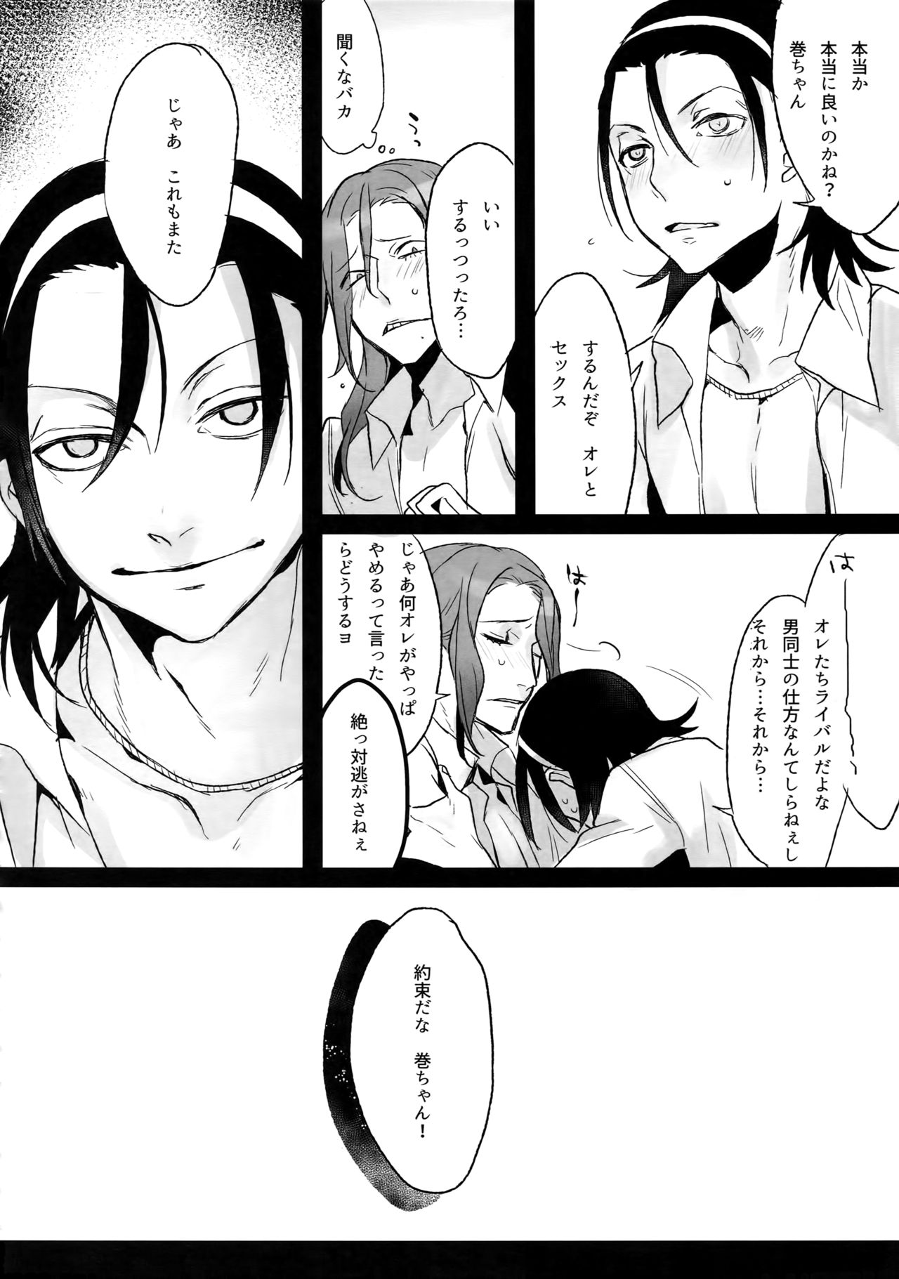 TouMaki Sairokushuu Waga Itoshi no Araignée - Page 15