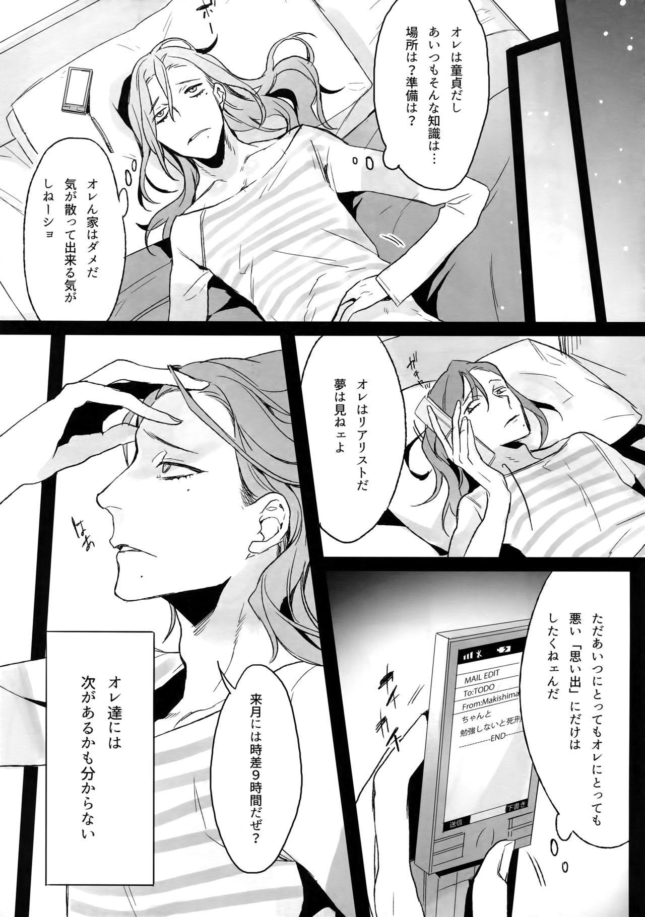TouMaki Sairokushuu Waga Itoshi no Araignée - Page 16