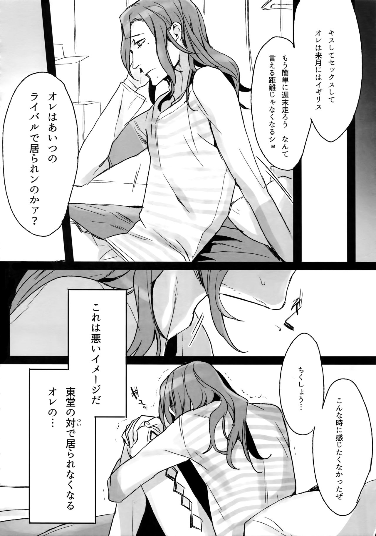 TouMaki Sairokushuu Waga Itoshi no Araignée - Page 17