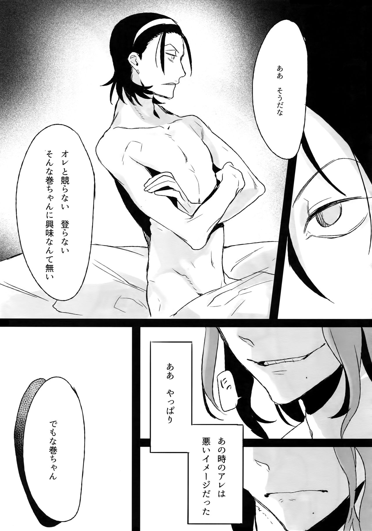 TouMaki Sairokushuu Waga Itoshi no Araignée - Page 30