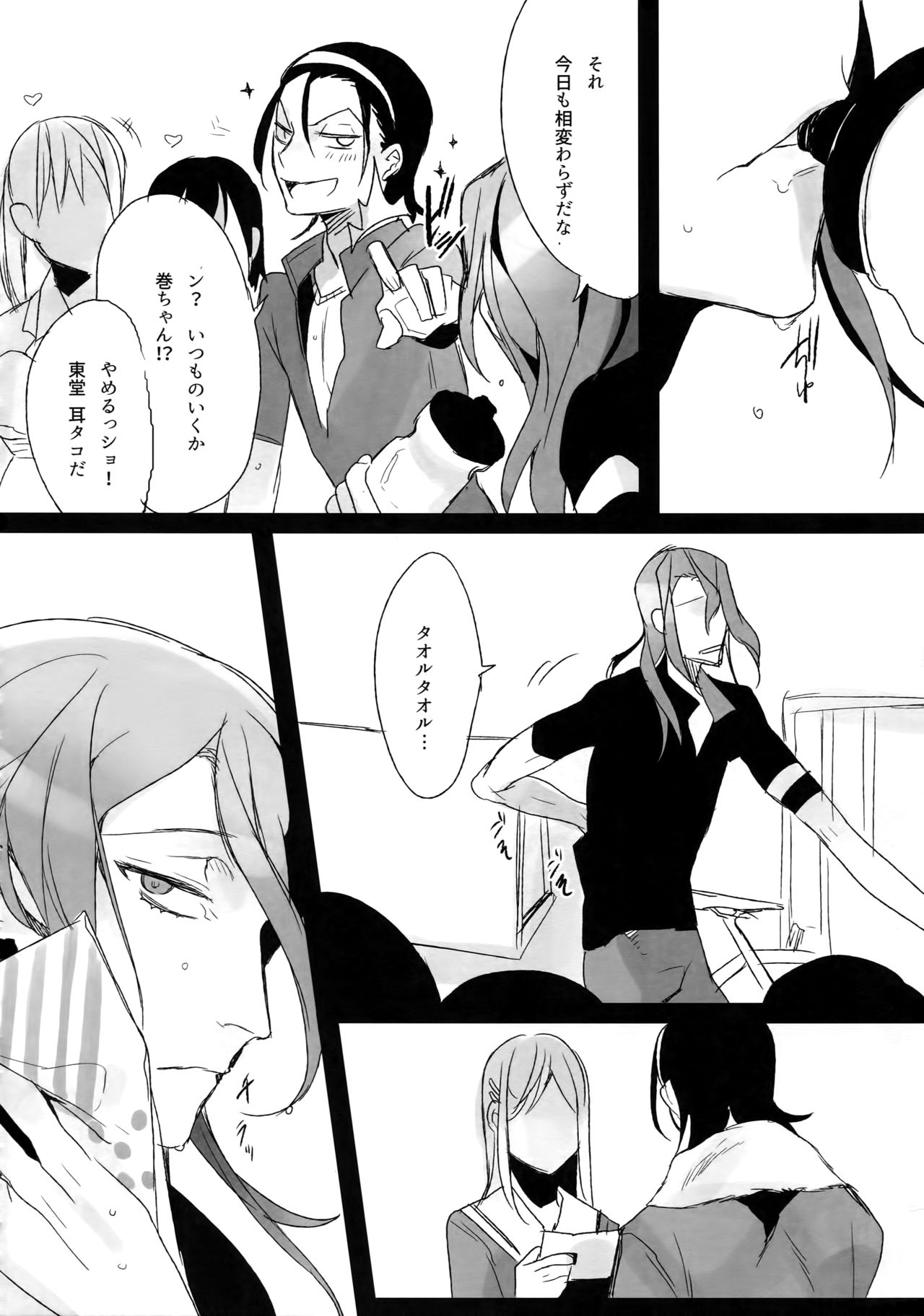 TouMaki Sairokushuu Waga Itoshi no Araignée - Page 37