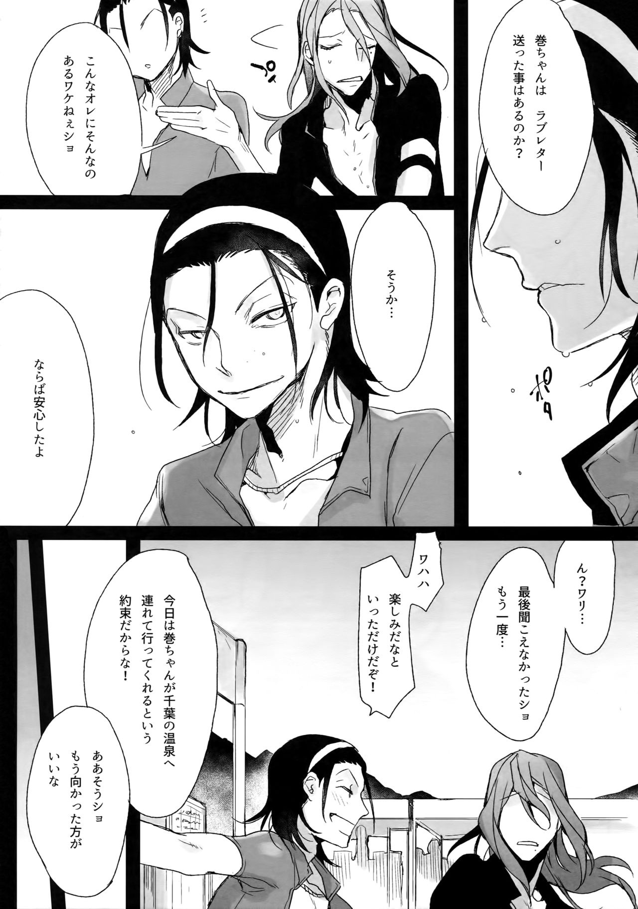 TouMaki Sairokushuu Waga Itoshi no Araignée - Page 39