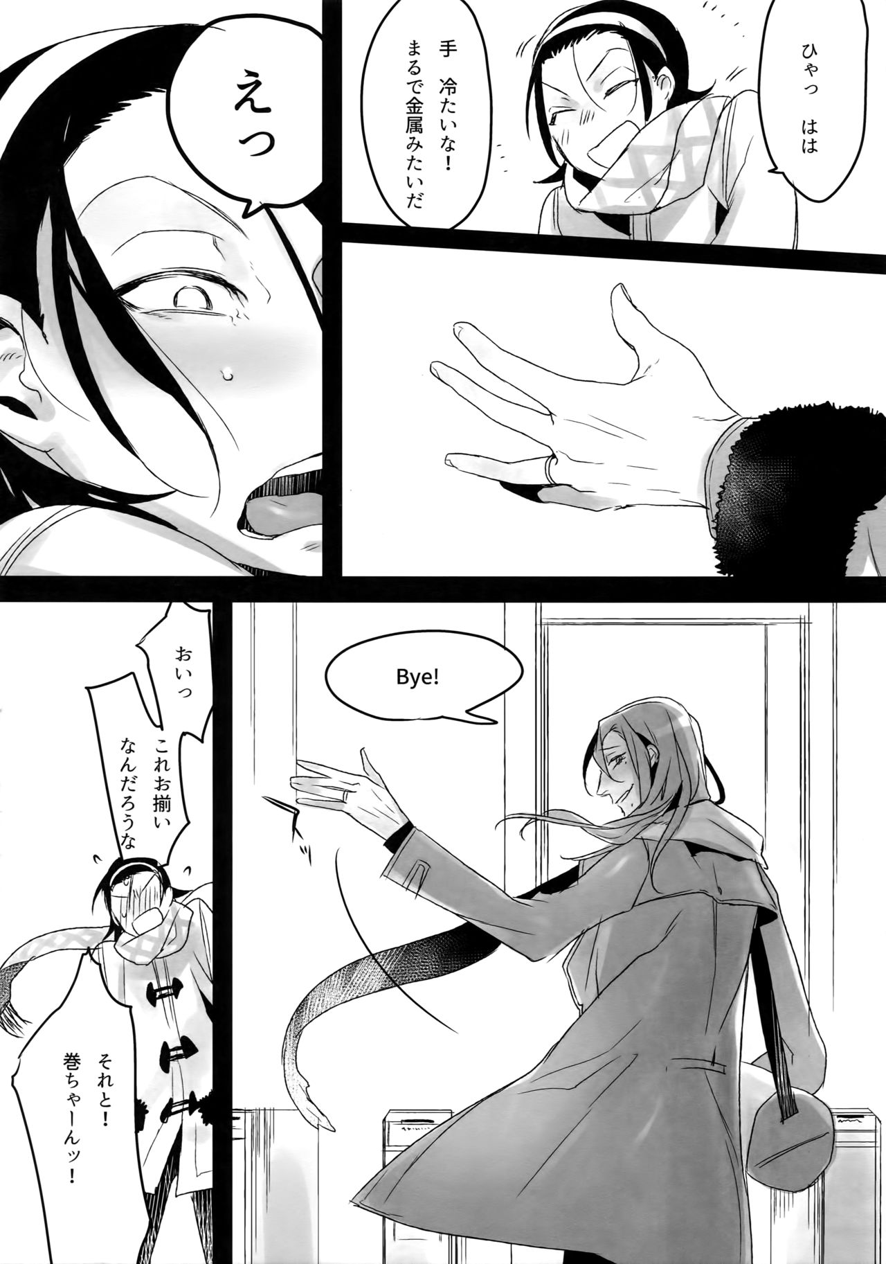 TouMaki Sairokushuu Waga Itoshi no Araignée - Page 91