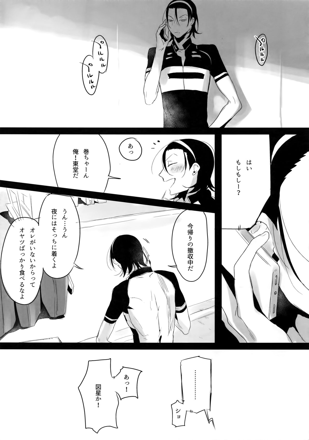 TouMaki Sairokushuu 2 50-nen no Sensui - Page 10