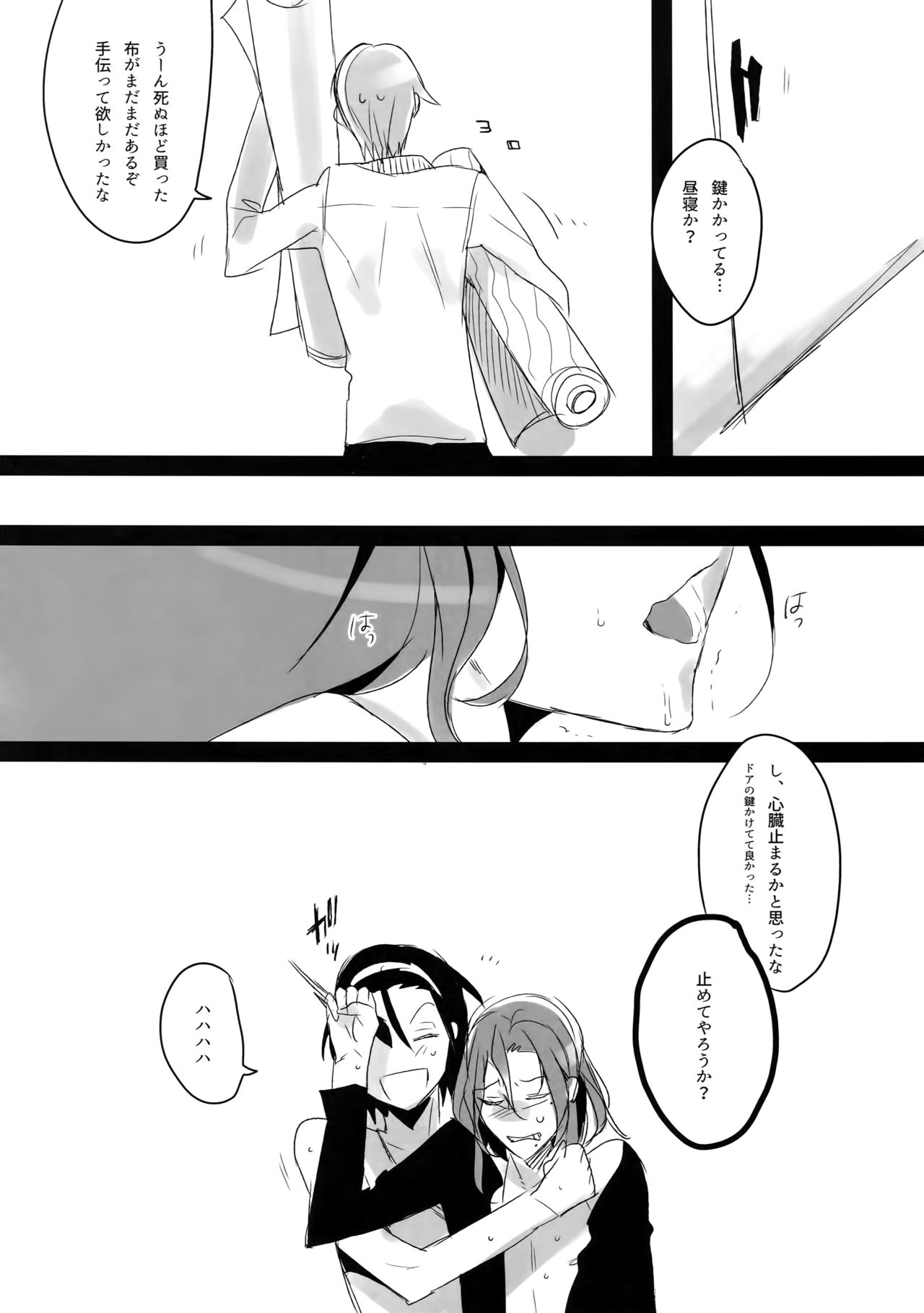 TouMaki Sairokushuu 2 50-nen no Sensui - Page 129