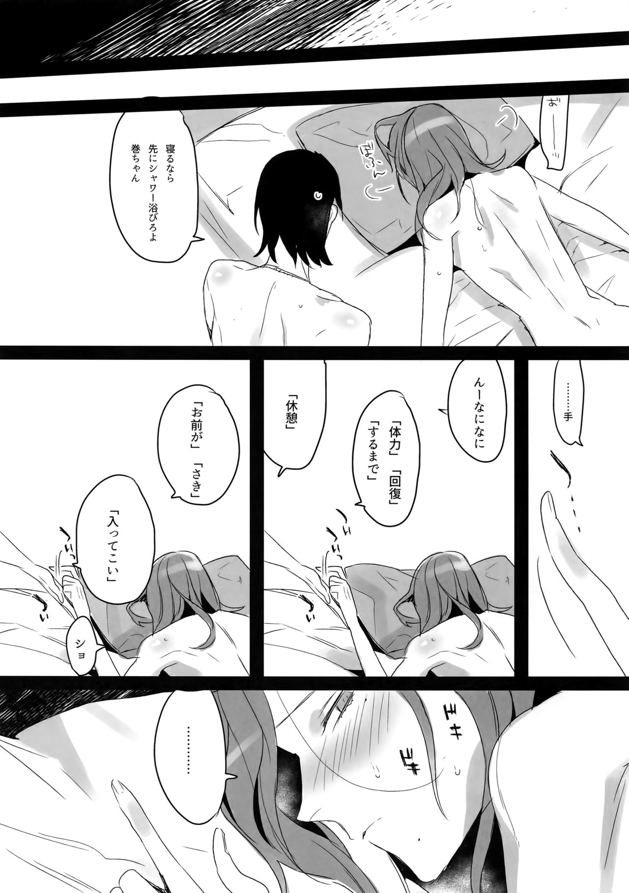 TouMaki Sairokushuu 2 50-nen no Sensui - Page 141