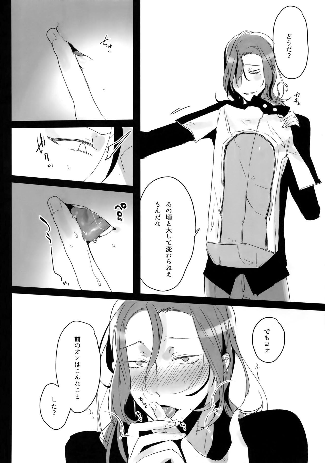 TouMaki Sairokushuu 2 50-nen no Sensui - Page 19