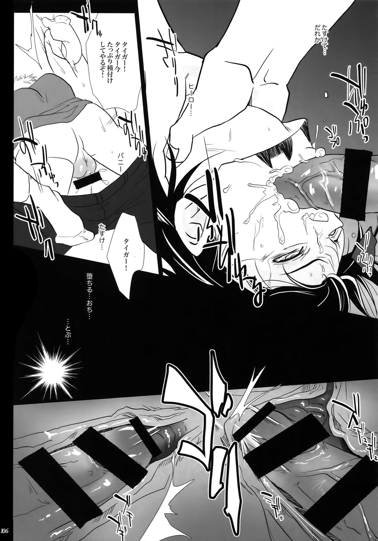 mob;Re - Page 105