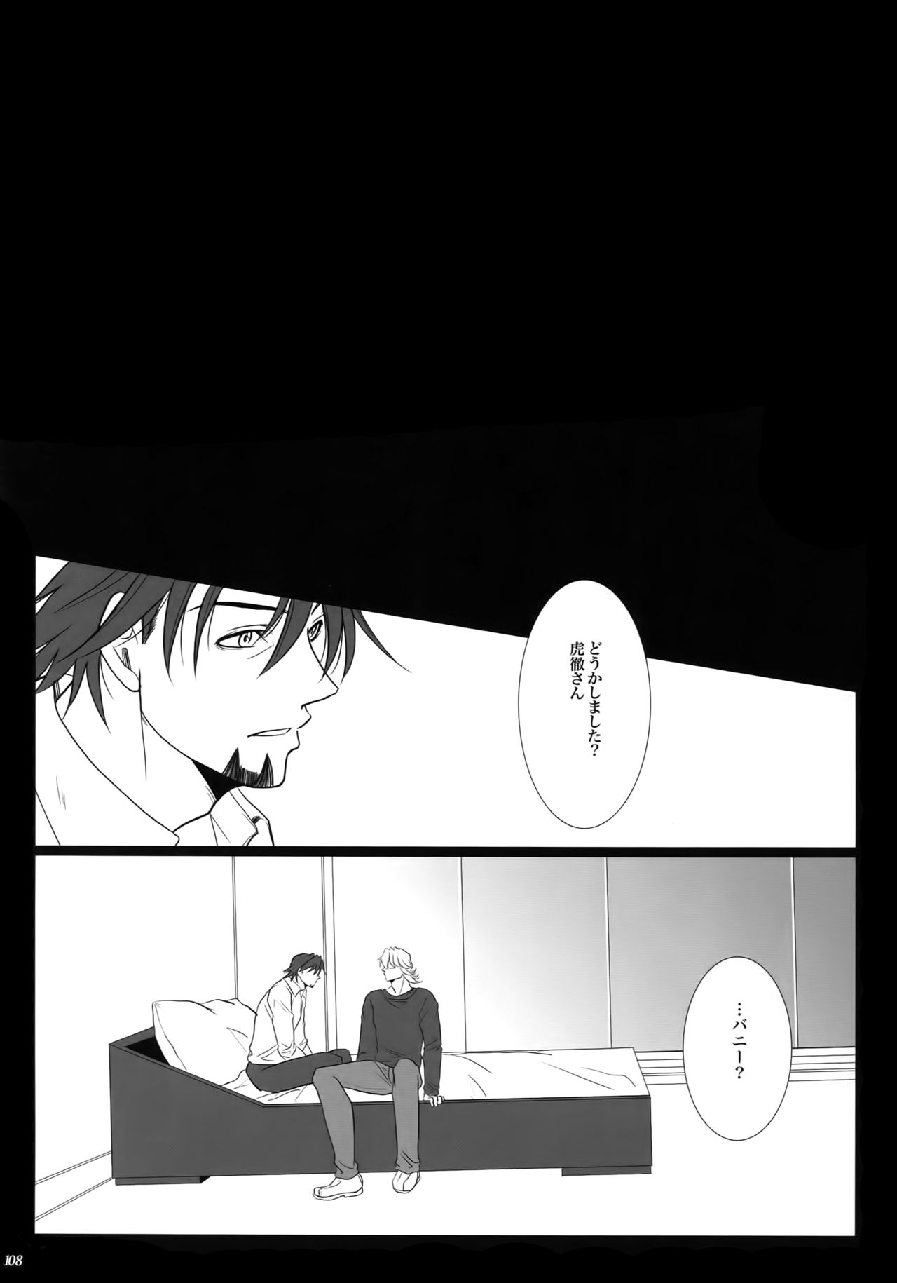 mob;Re - Page 107