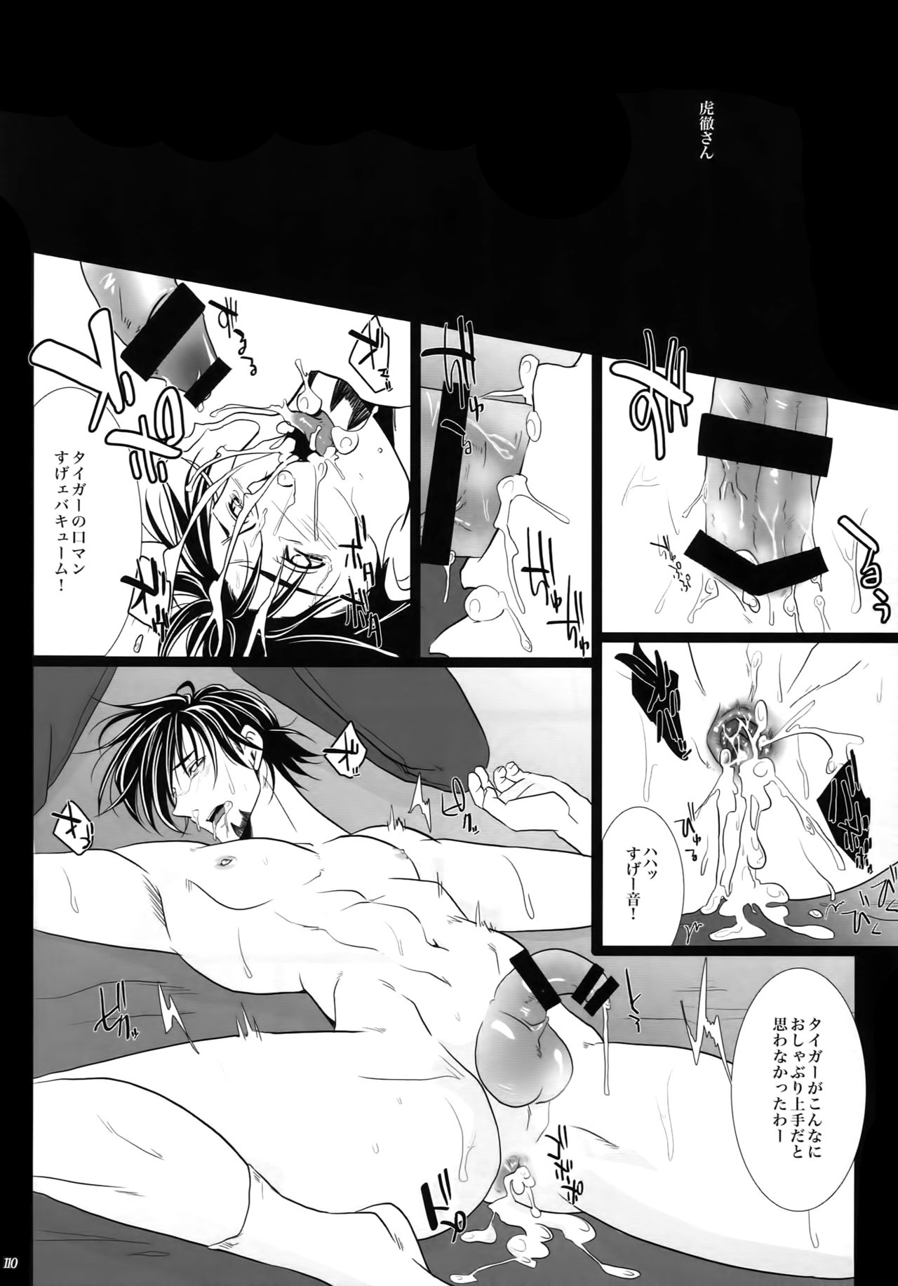 mob;Re - Page 109
