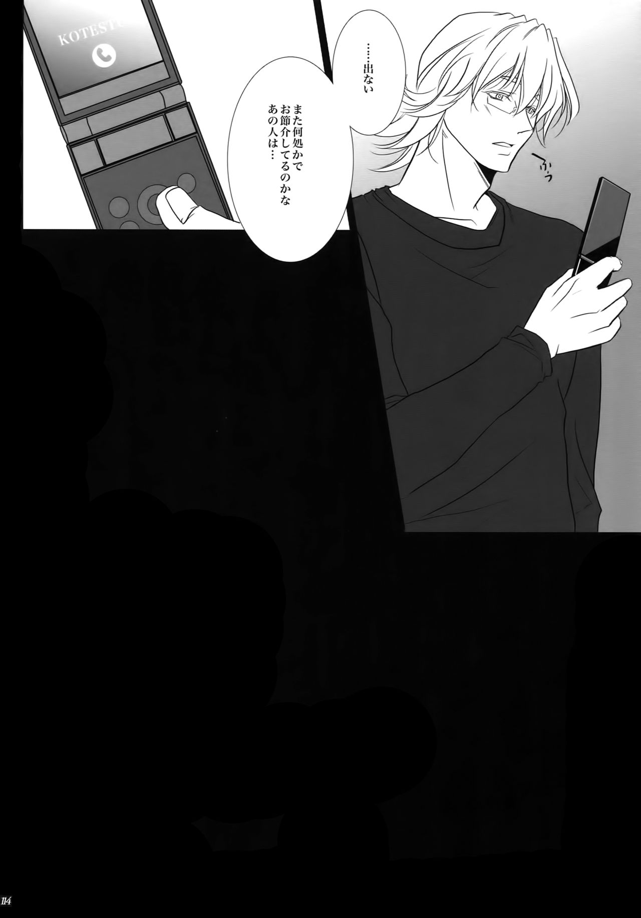 mob;Re - Page 113