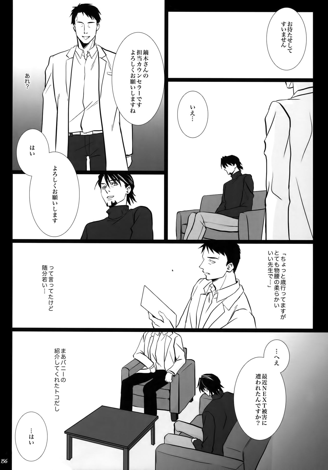 mob;Re - Page 155