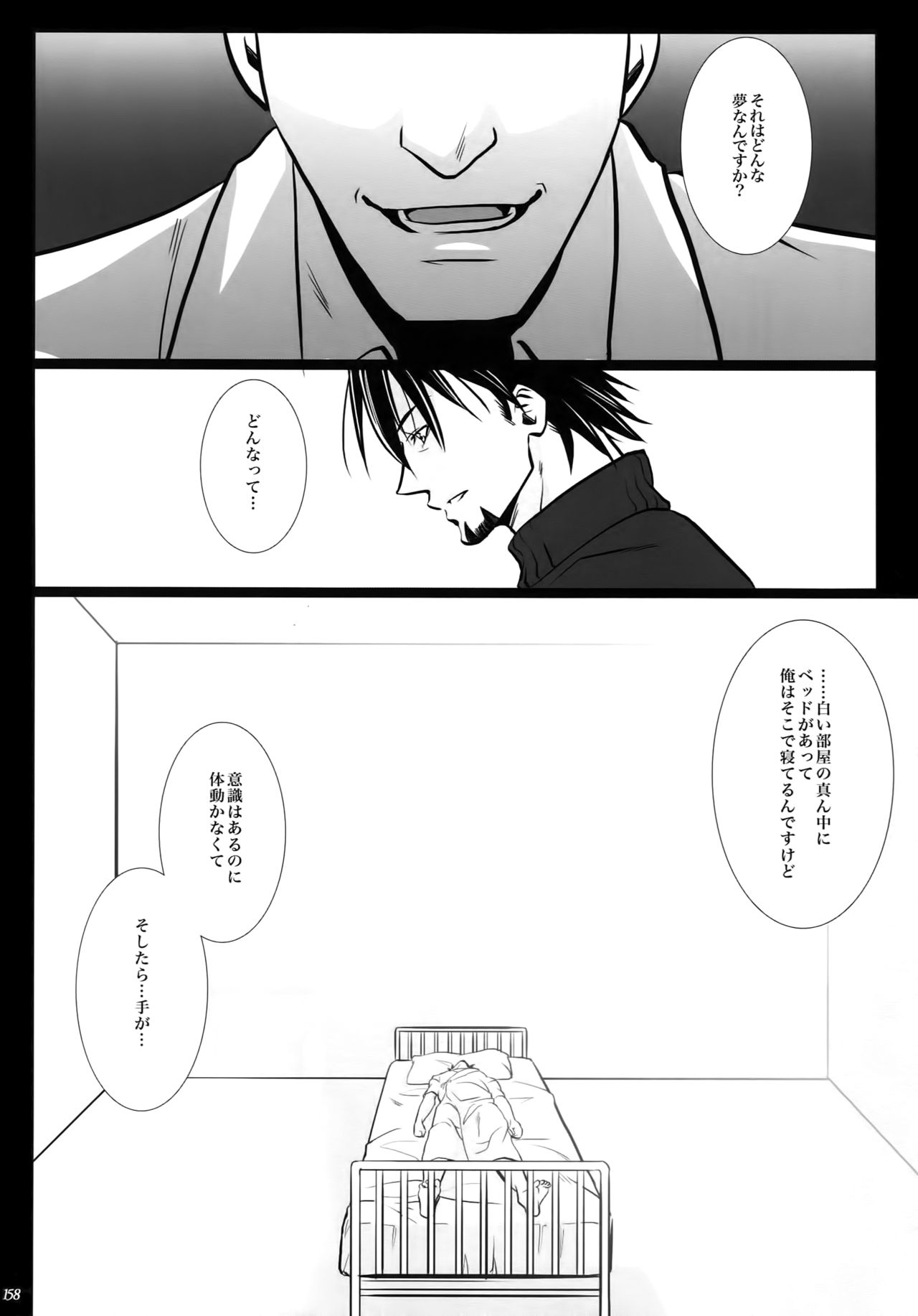 mob;Re - Page 157