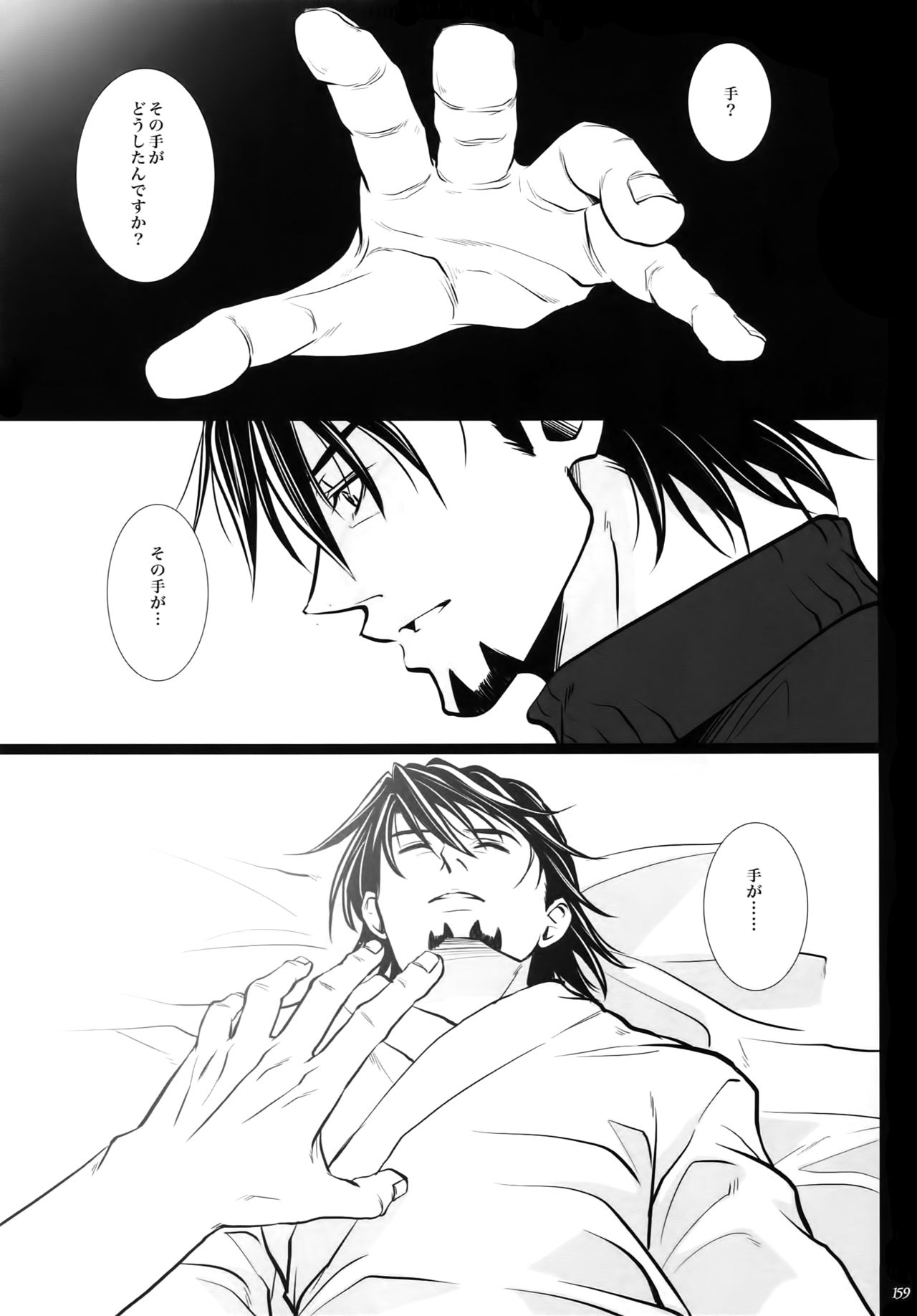 mob;Re - Page 158