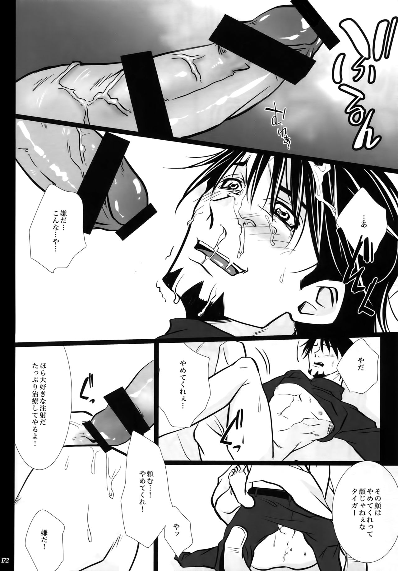 mob;Re - Page 171