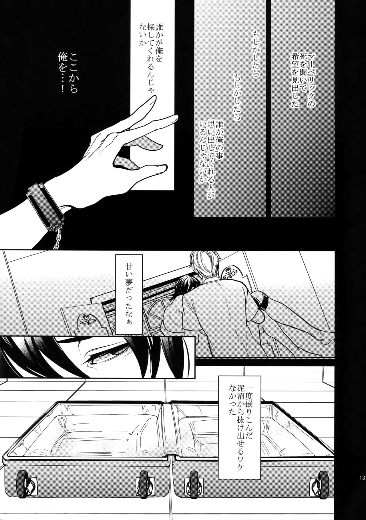 Ai no Kemono Sairoku-shuu - Page 130