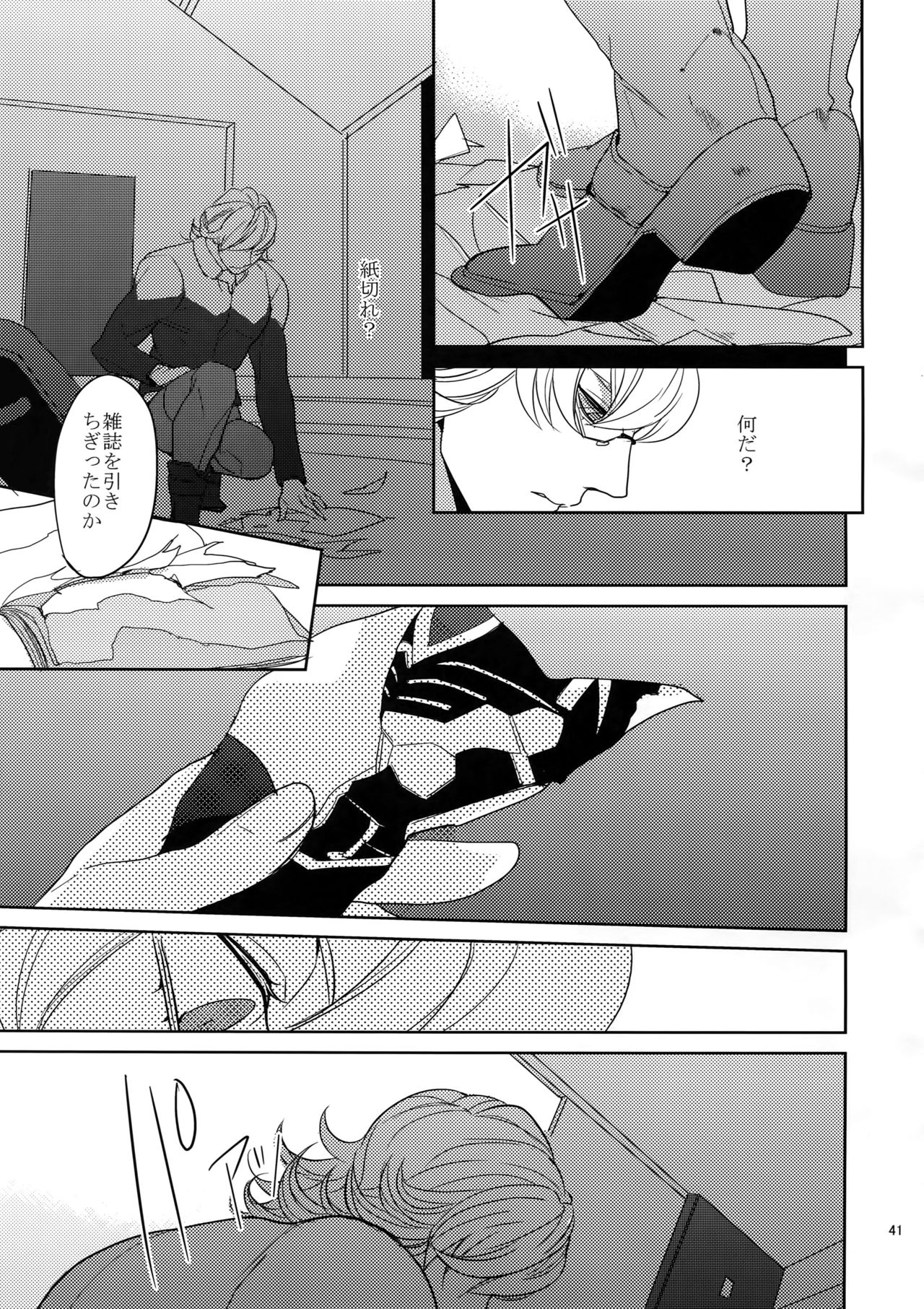 Ai no Kemono Sairoku-shuu - Page 40