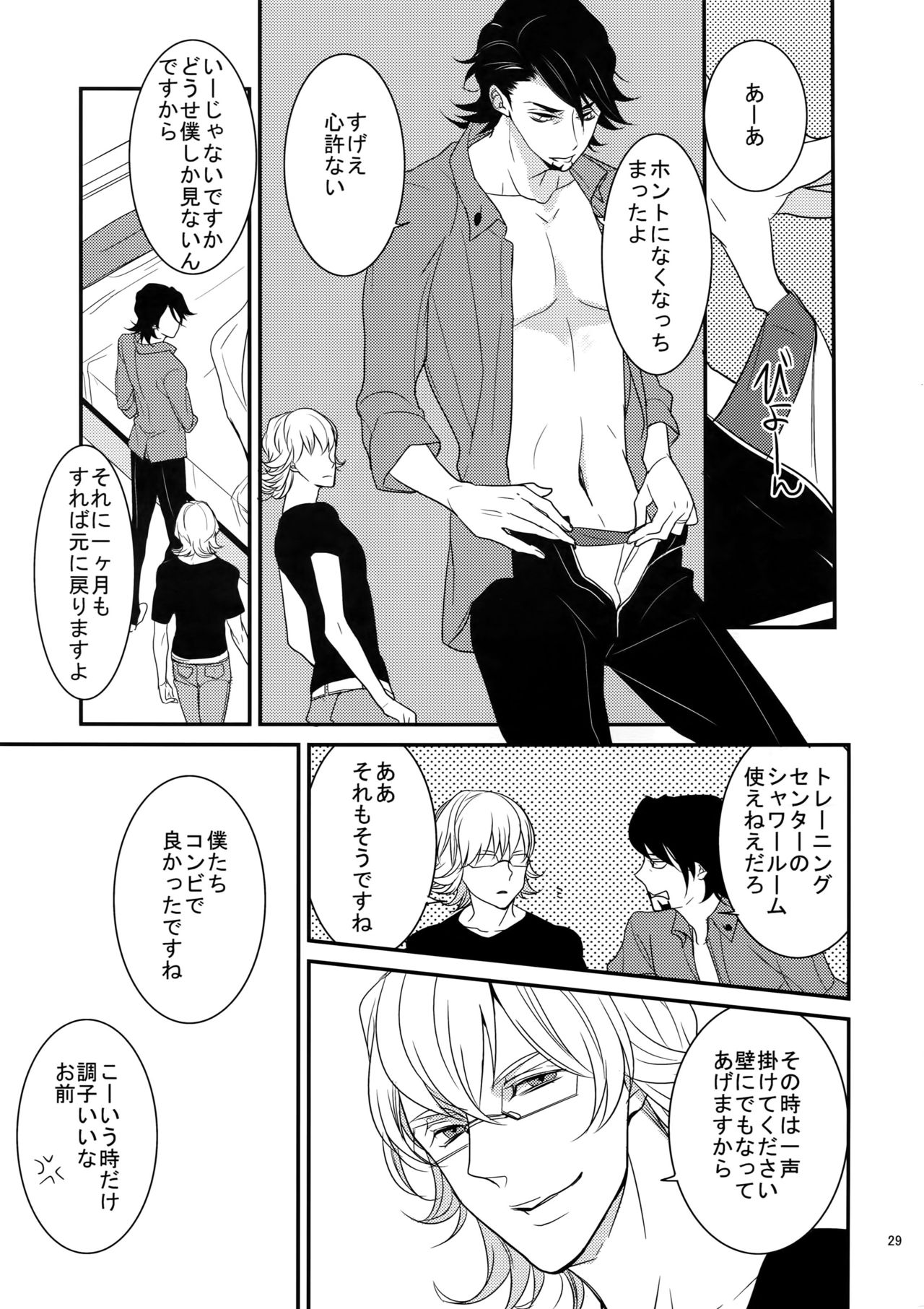 BOROZS Usagi Tora Sairoku - Page 28