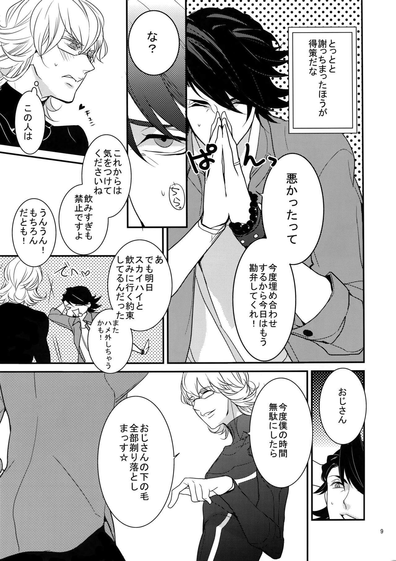 Preview page 8