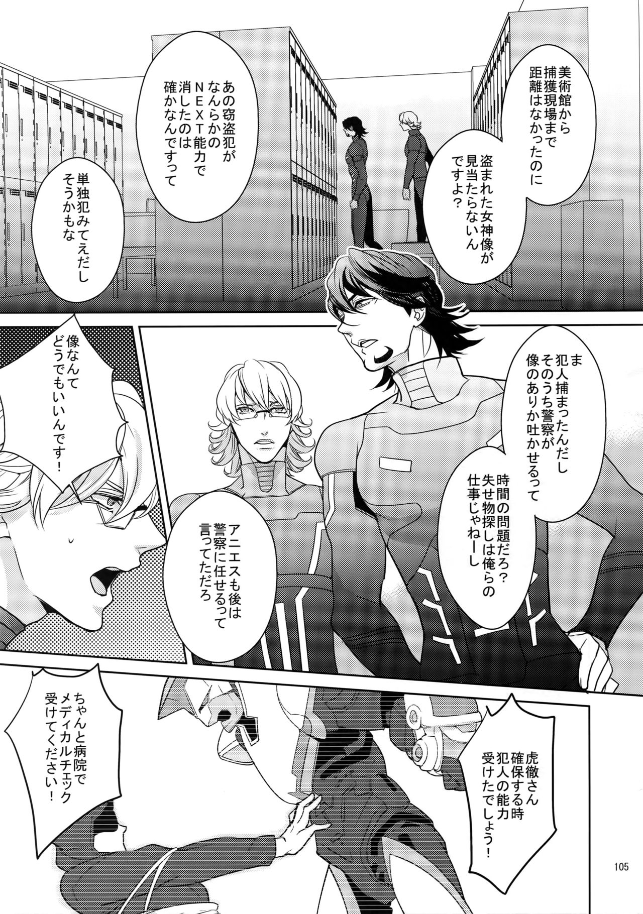 BOROZS Usagi Tora Sairoku 2 - Page 104