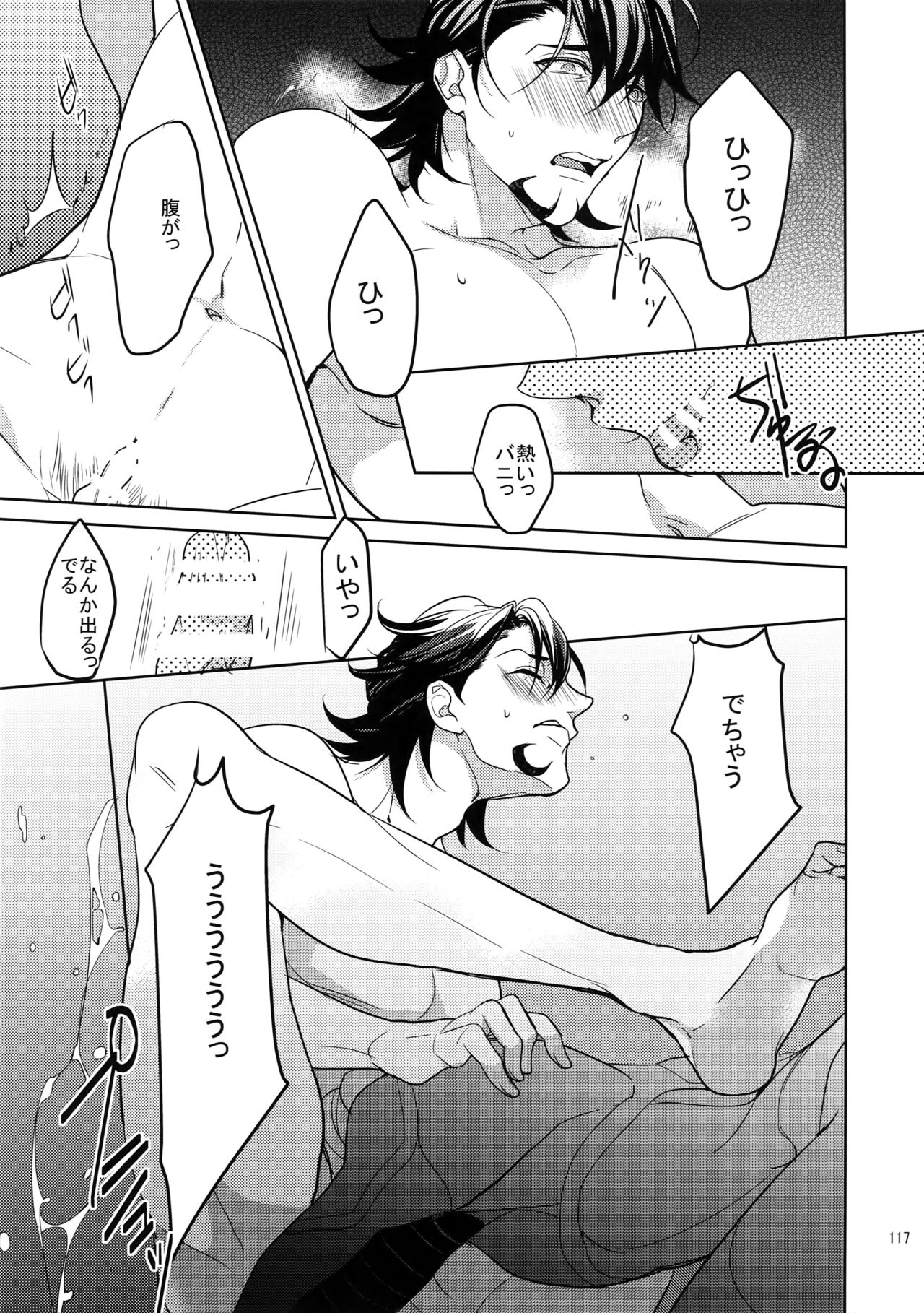 BOROZS Usagi Tora Sairoku 2 - Page 116