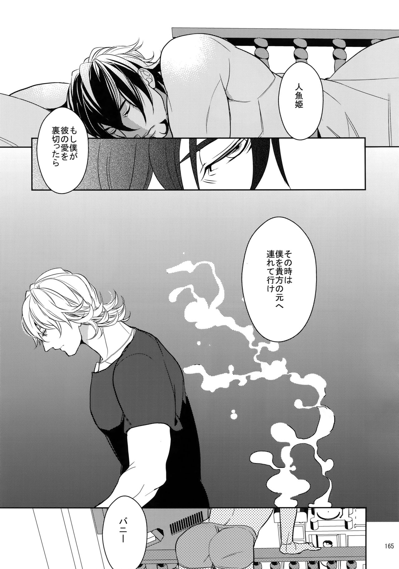 BOROZS Usagi Tora Sairoku 2 - Page 164