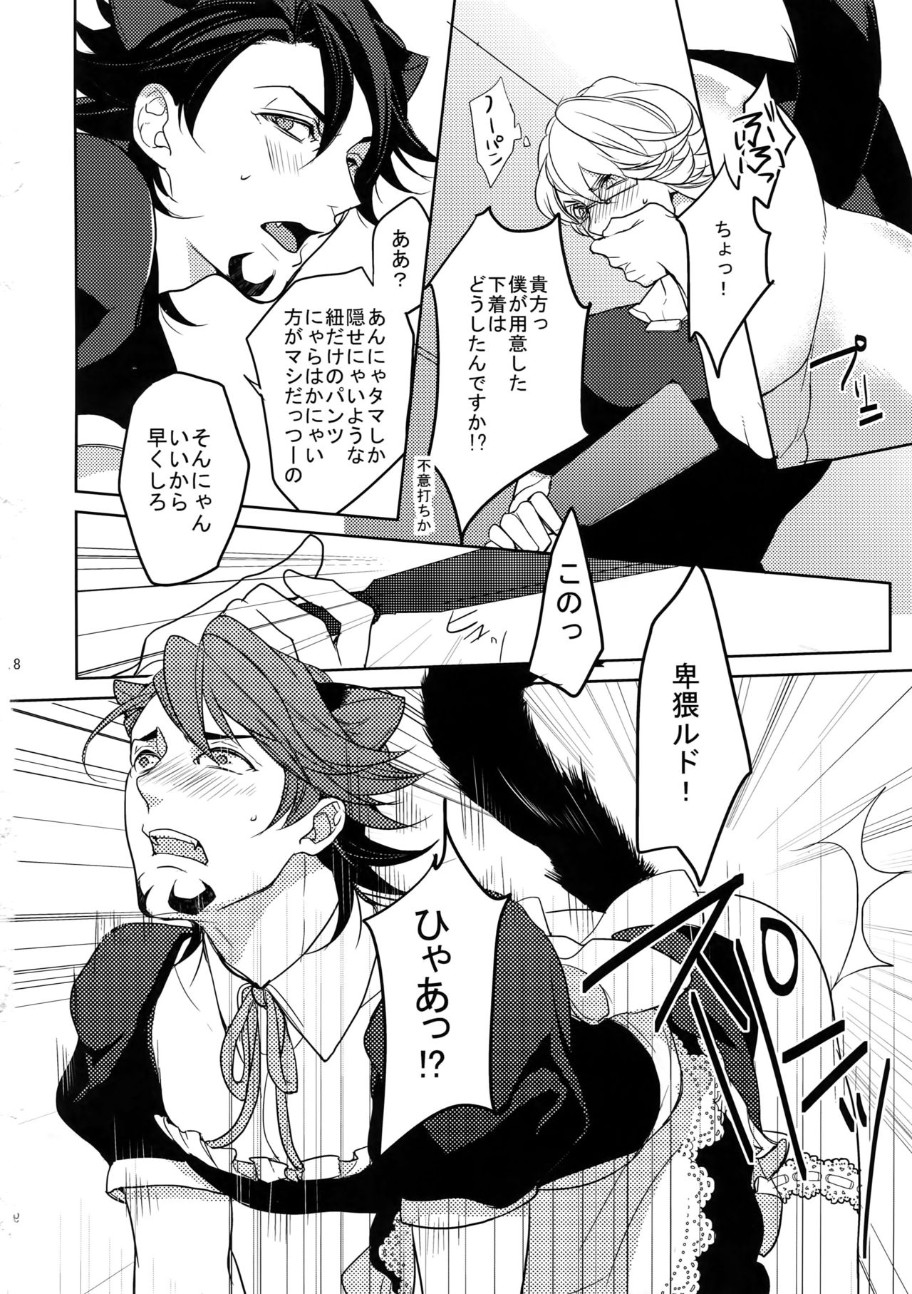 BOROZS Usagi Tora Sairoku 2 - Page 17