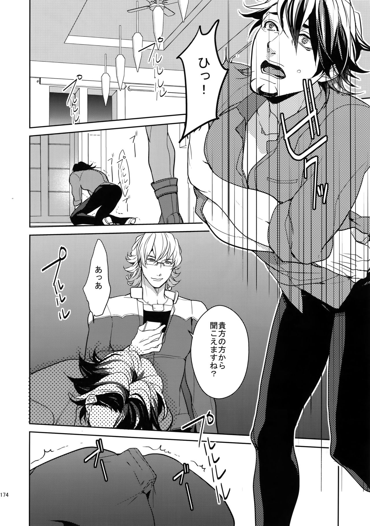 BOROZS Usagi Tora Sairoku 2 - Page 173