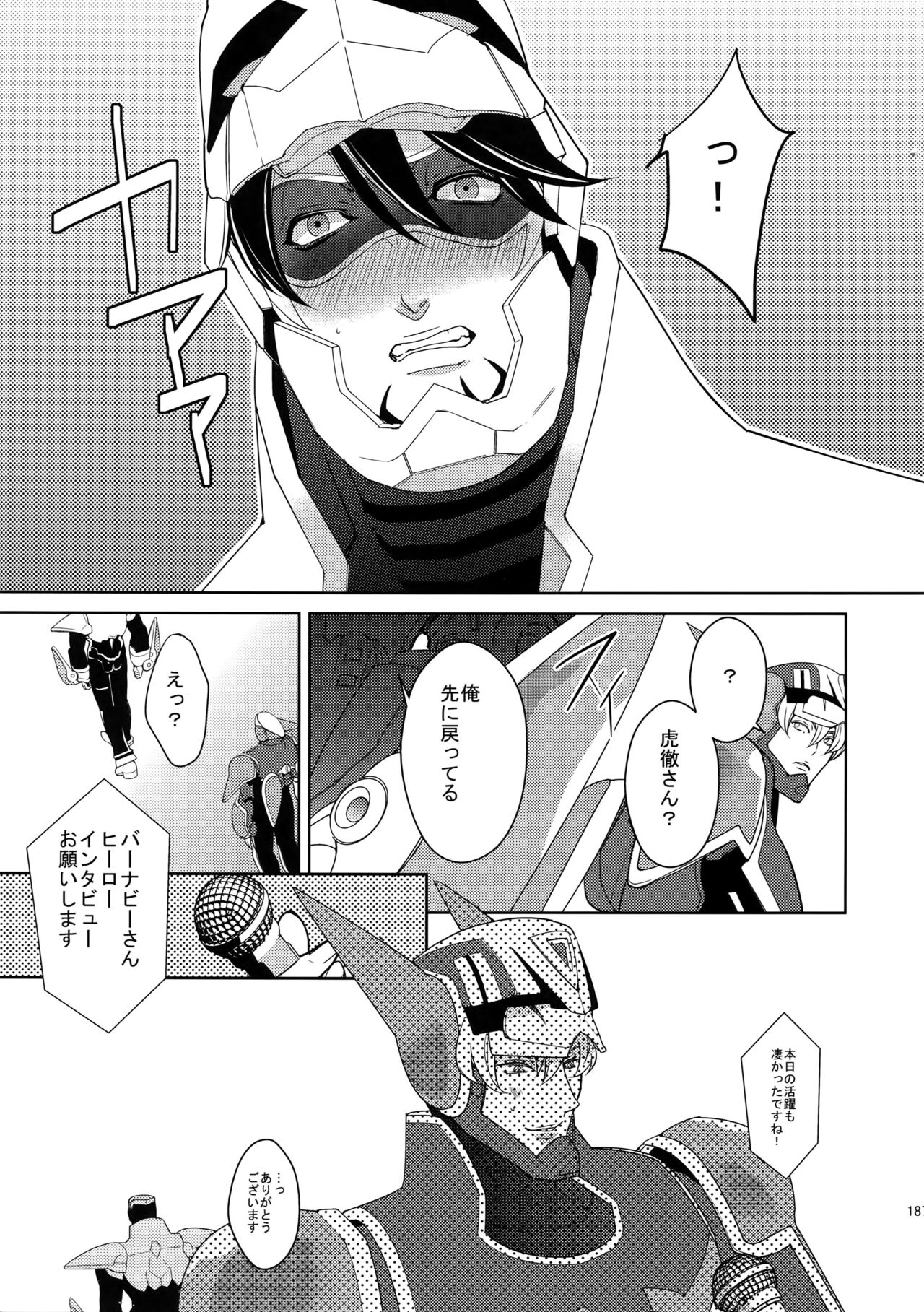 BOROZS Usagi Tora Sairoku 2 - Page 186