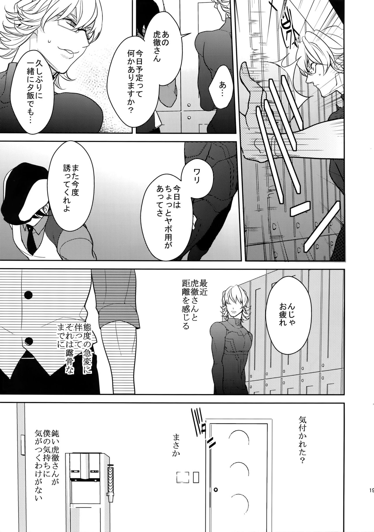 BOROZS Usagi Tora Sairoku 2 - Page 190